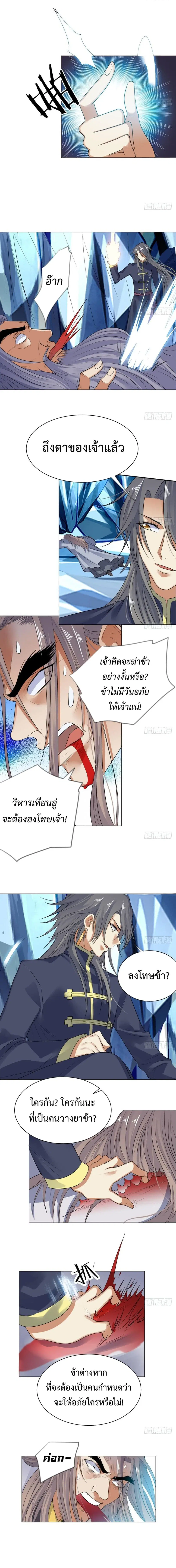Nine Heaven Of Martial Arts ตอนที่ 31 หน้า 2