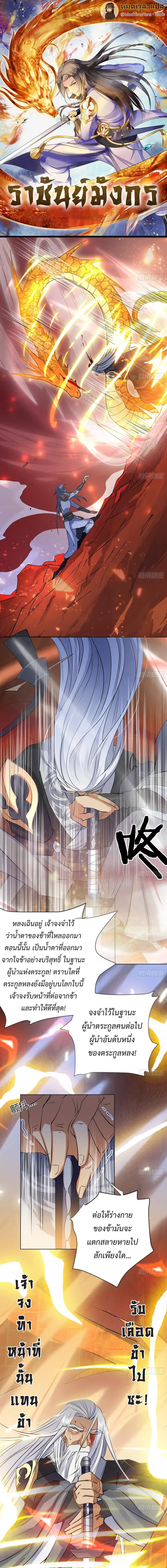 Nine Heaven Of Martial Arts ตอนที่ 52 หน้า 1