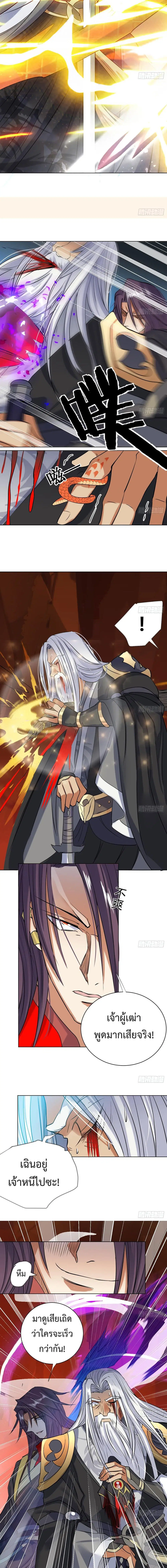 Nine Heaven Of Martial Arts ตอนที่ 52 หน้า 2