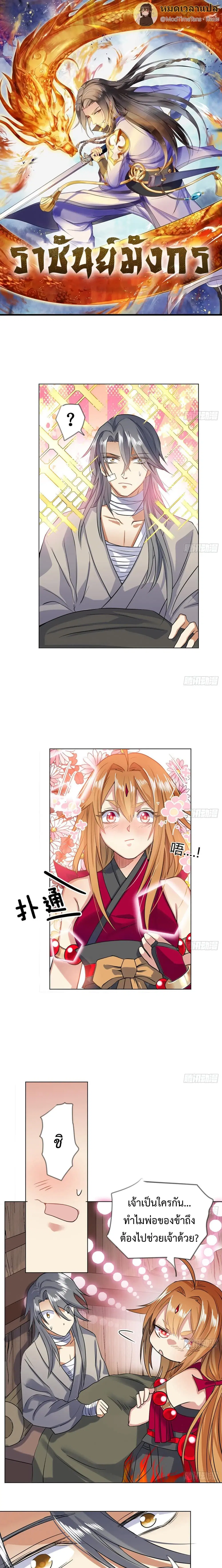 Nine Heaven Of Martial Arts ตอนที่ 53 หน้า 1