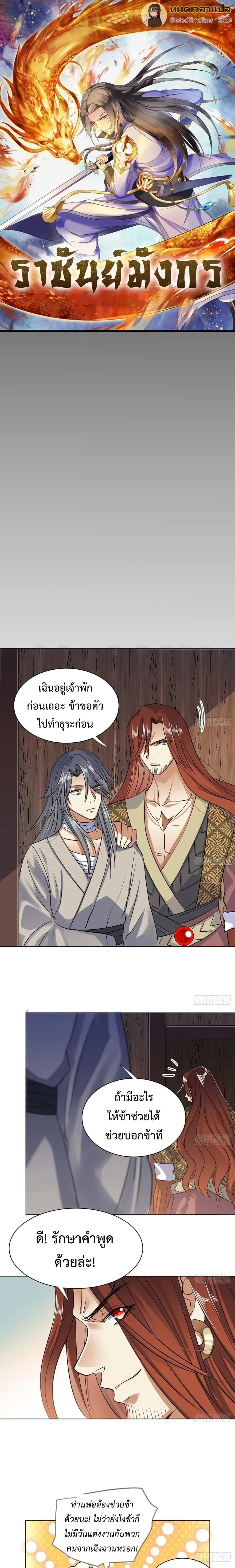 Nine Heaven Of Martial Arts ตอนที่ 54 หน้า 1