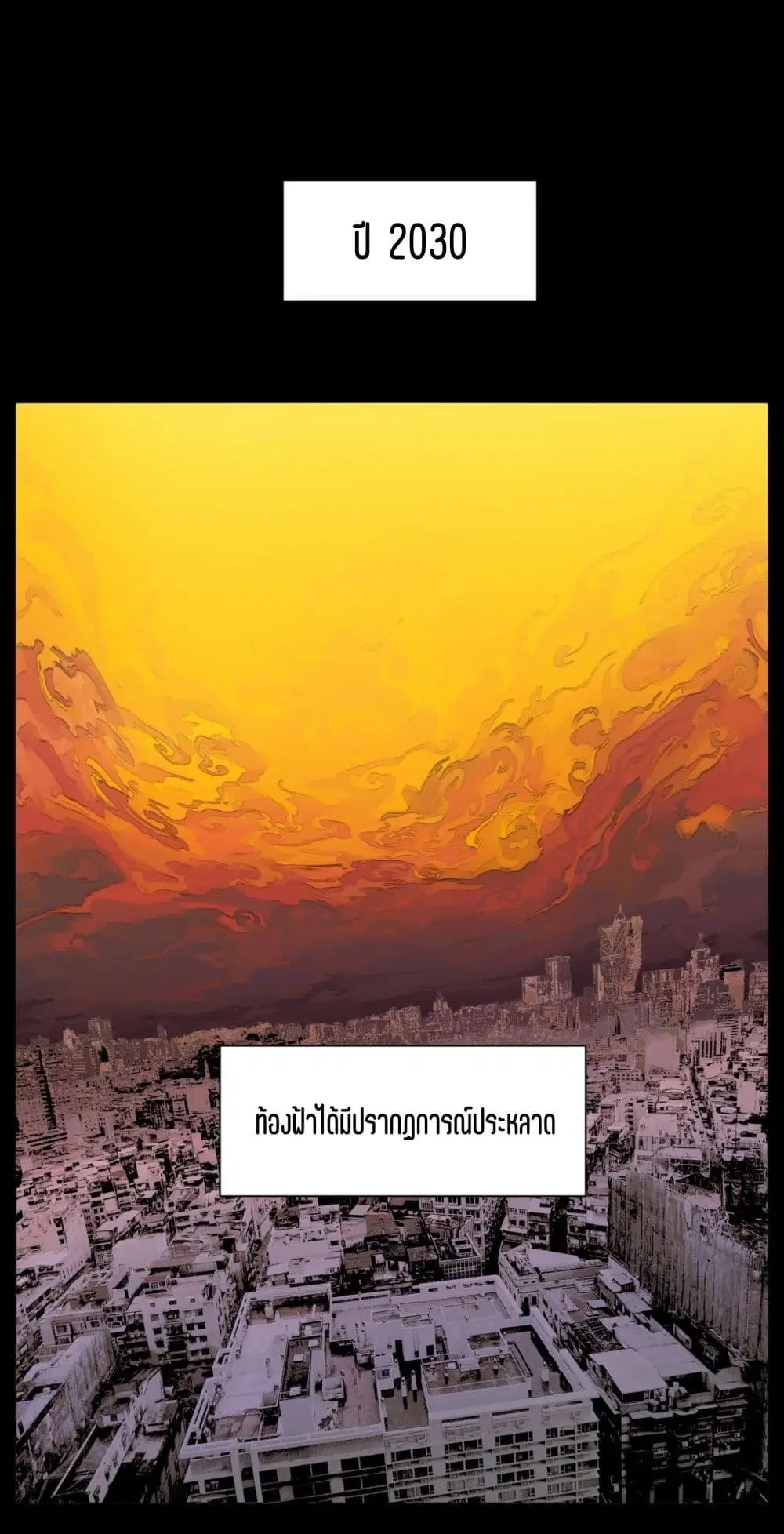 Nine Methods of Ascending the Clouds: First Ranked Immortal ตอนที่ 1 หน้า 1
