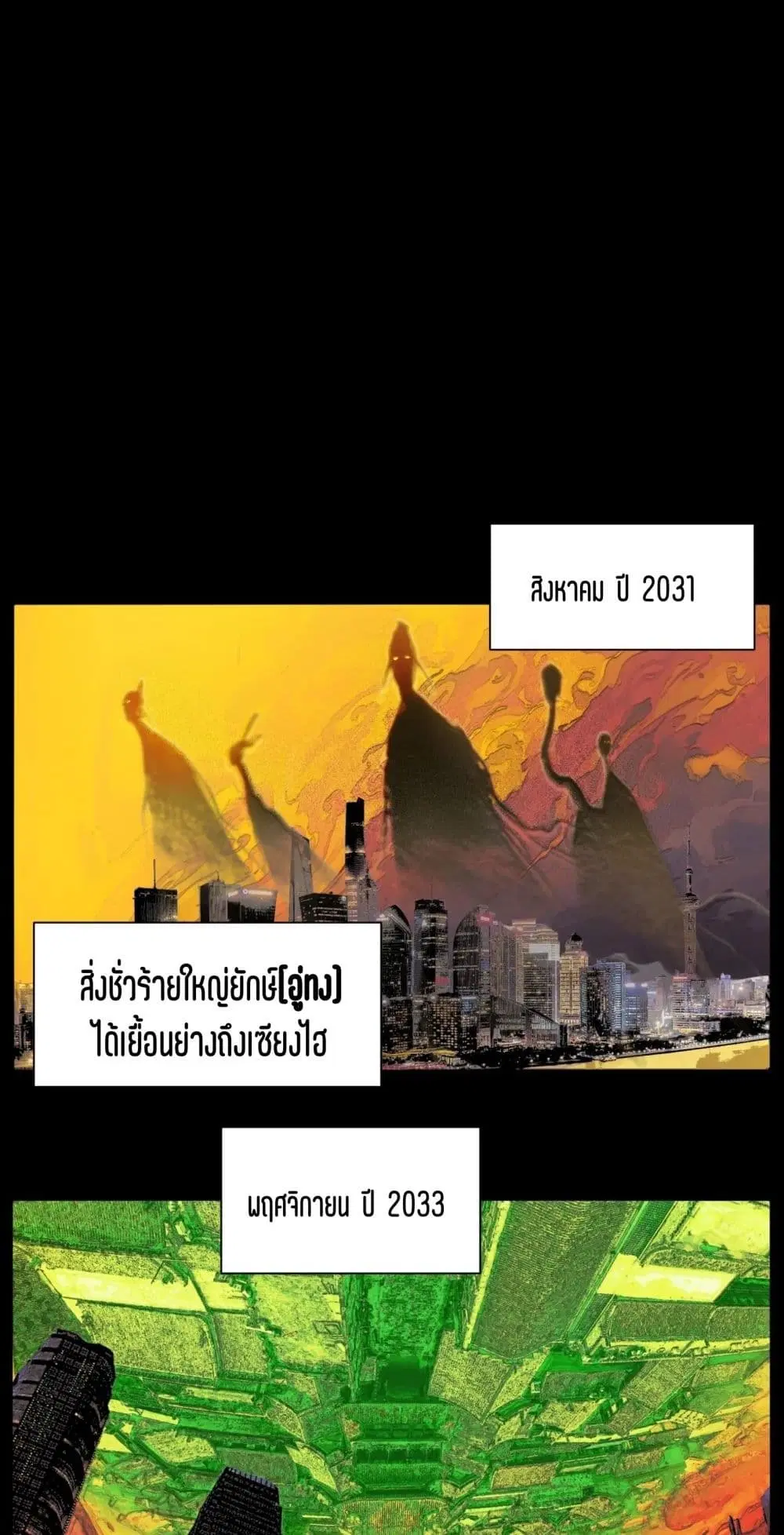 Nine Methods of Ascending the Clouds: First Ranked Immortal ตอนที่ 1 หน้า 3