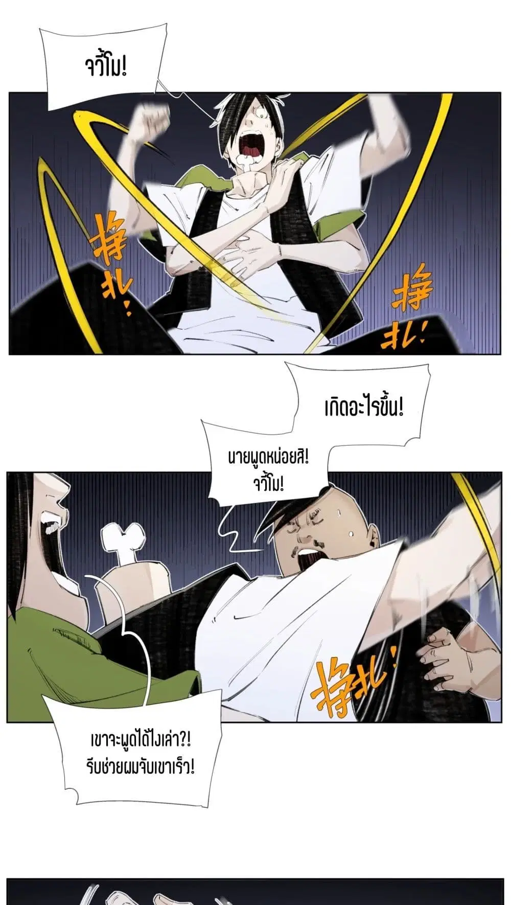 Nine Methods of Ascending the Clouds: First Ranked Immortal ตอนที่ 10 หน้า 1
