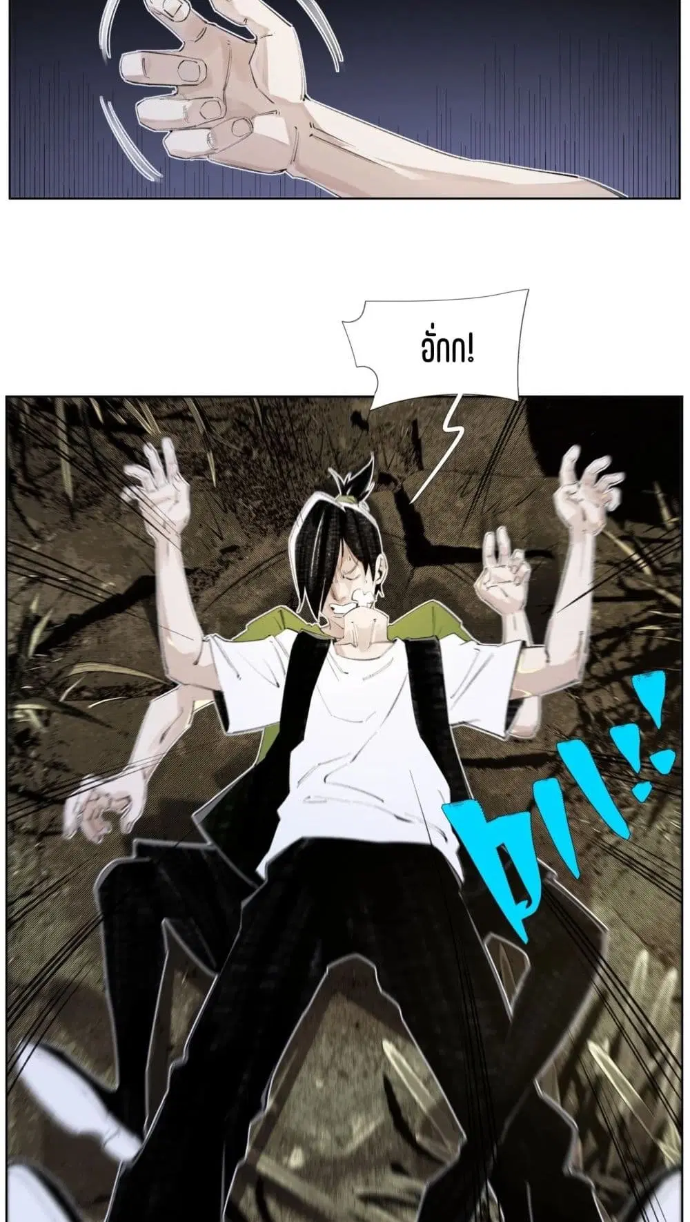 Nine Methods of Ascending the Clouds: First Ranked Immortal ตอนที่ 10 หน้า 2