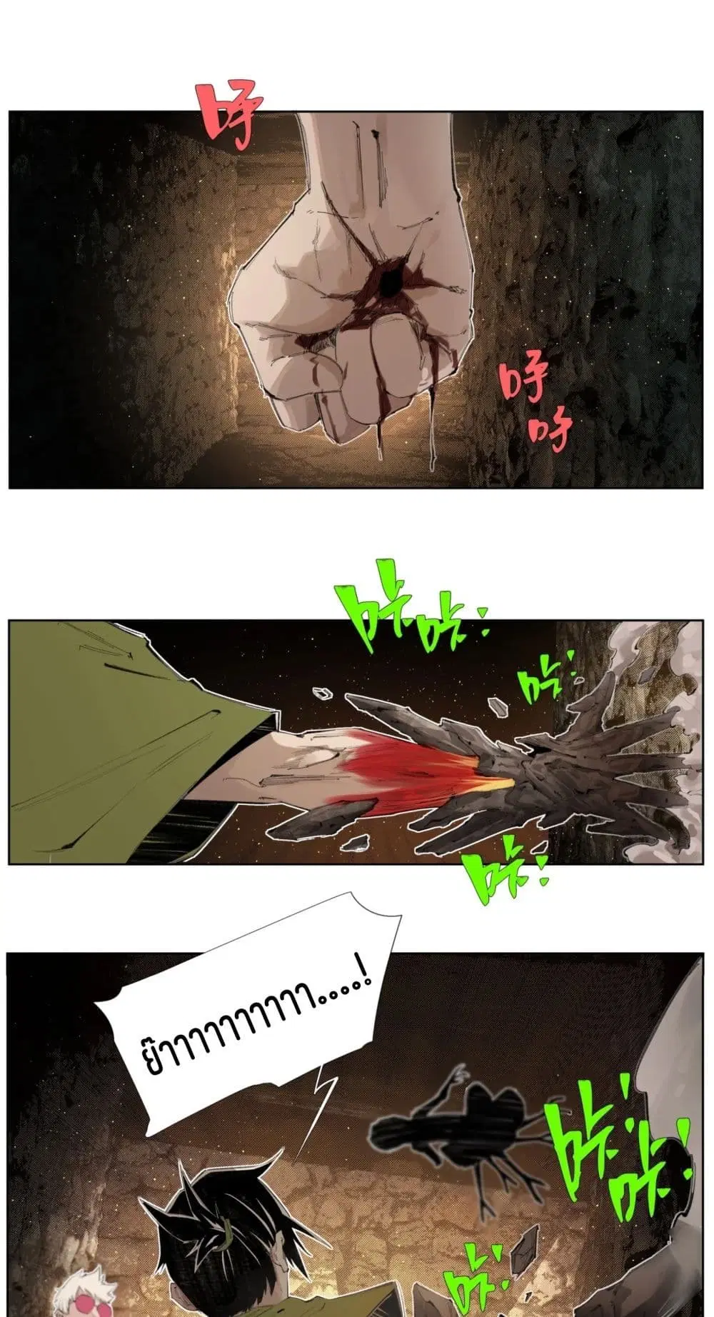 Nine Methods of Ascending the Clouds: First Ranked Immortal ตอนที่ 12 หน้า 1
