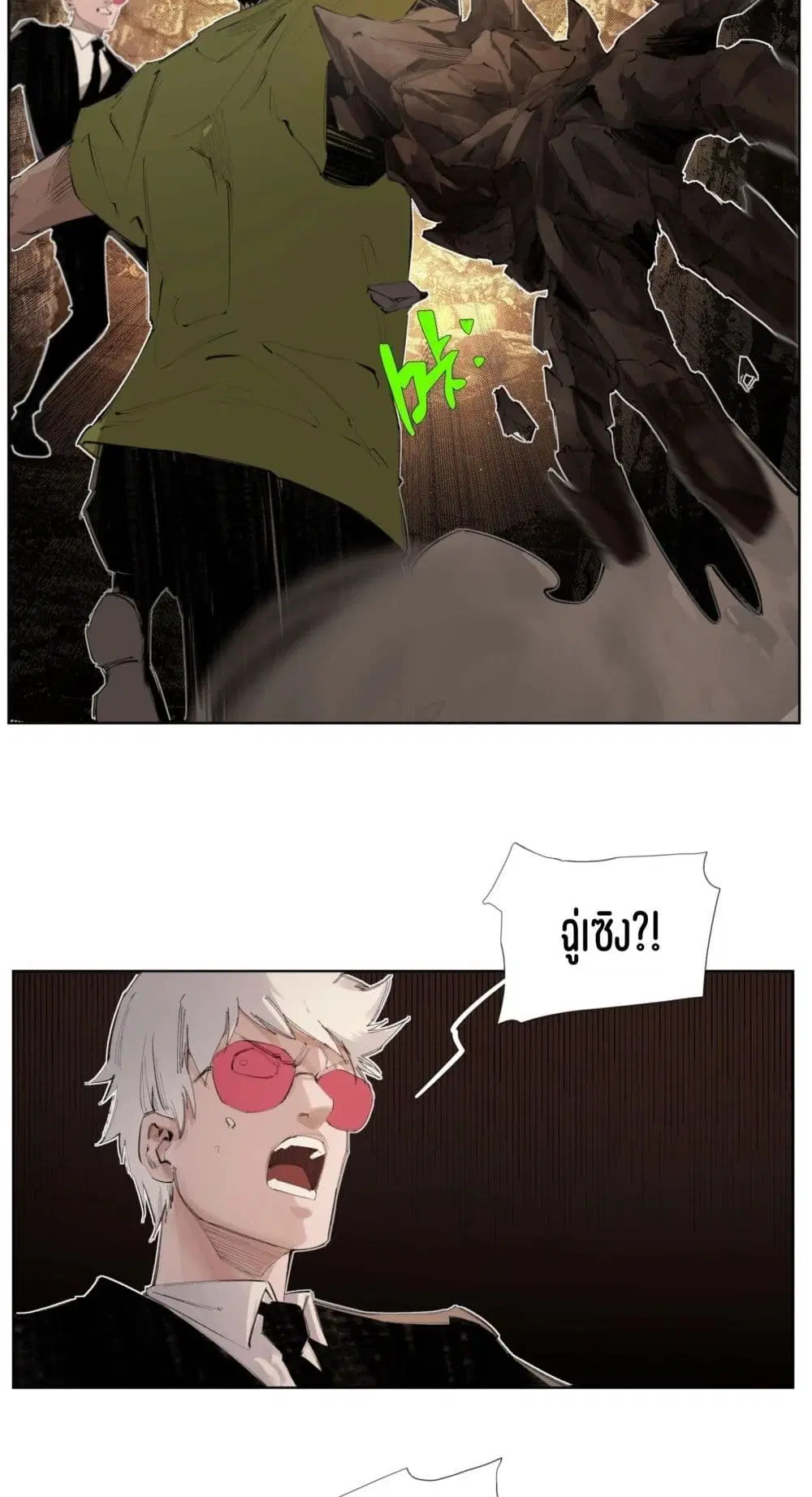 Nine Methods of Ascending the Clouds: First Ranked Immortal ตอนที่ 12 หน้า 2