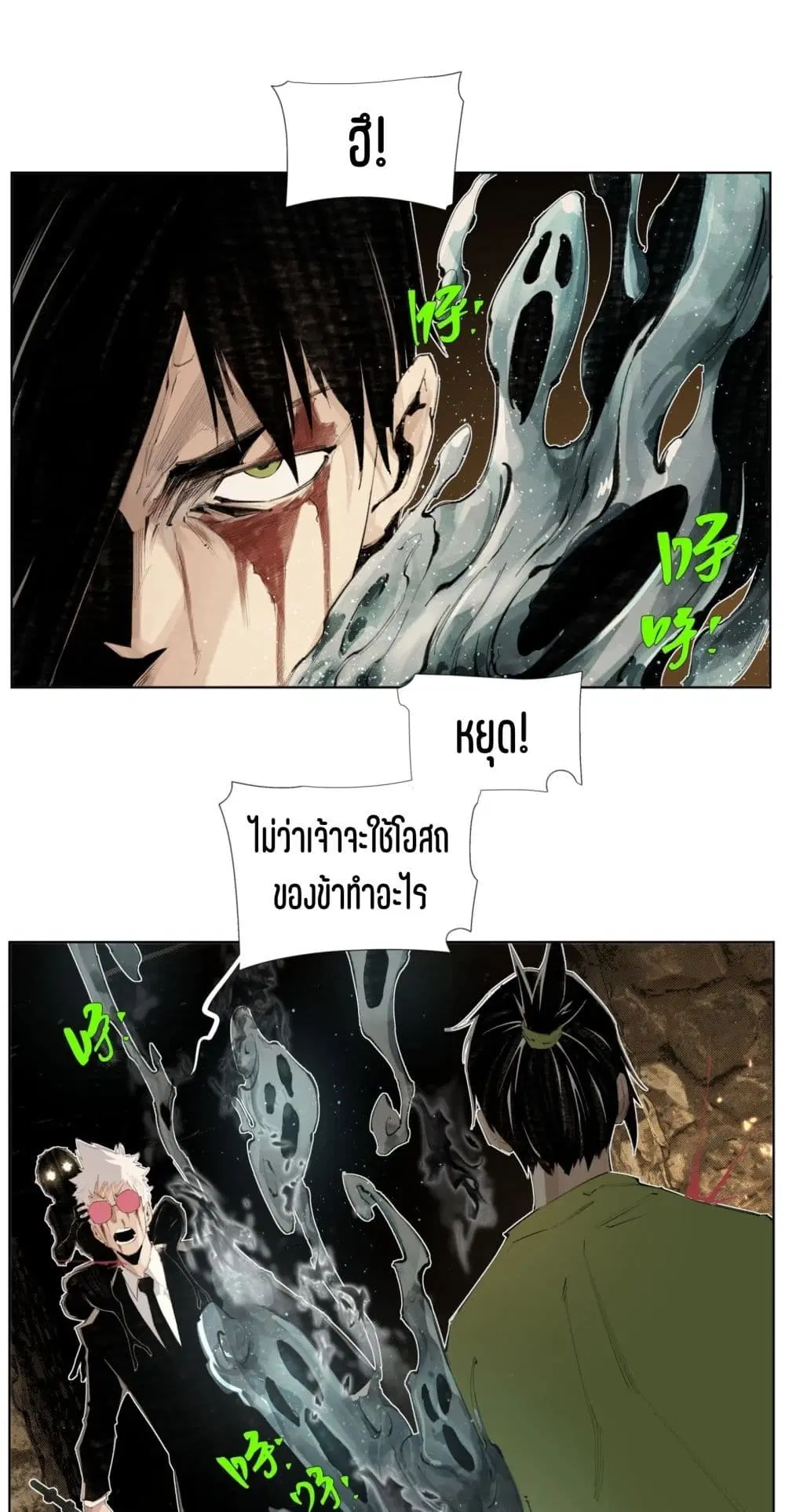 Nine Methods of Ascending the Clouds: First Ranked Immortal ตอนที่ 13 หน้า 1