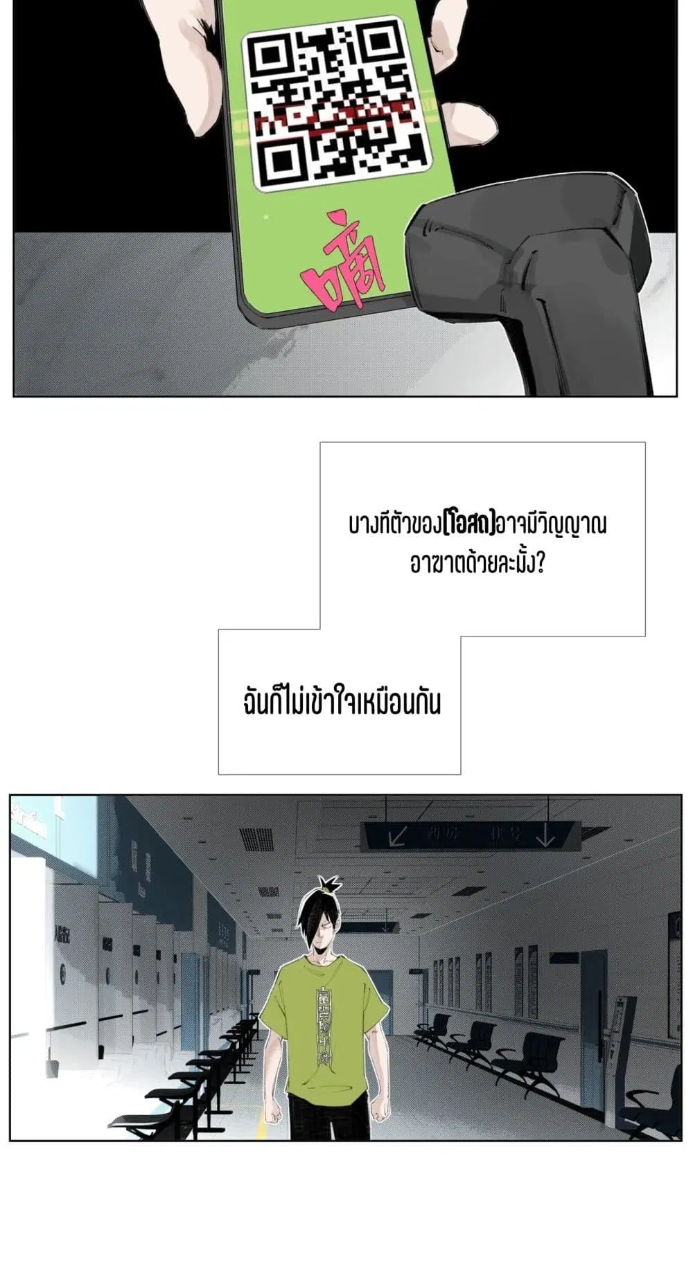 Nine Methods of Ascending the Clouds: First Ranked Immortal ตอนที่ 14 หน้า 2