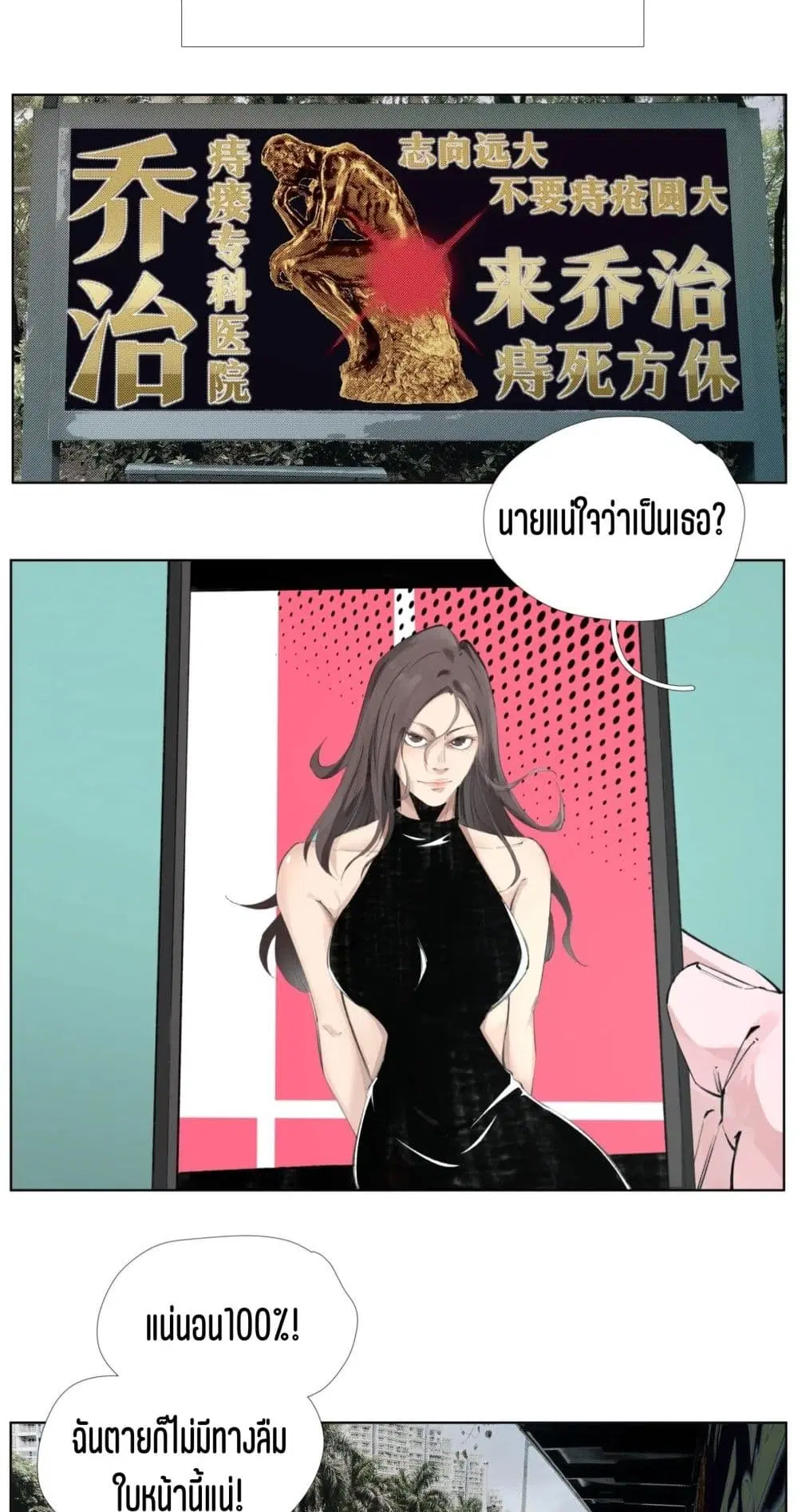 Nine Methods of Ascending the Clouds: First Ranked Immortal ตอนที่ 15 หน้า 3