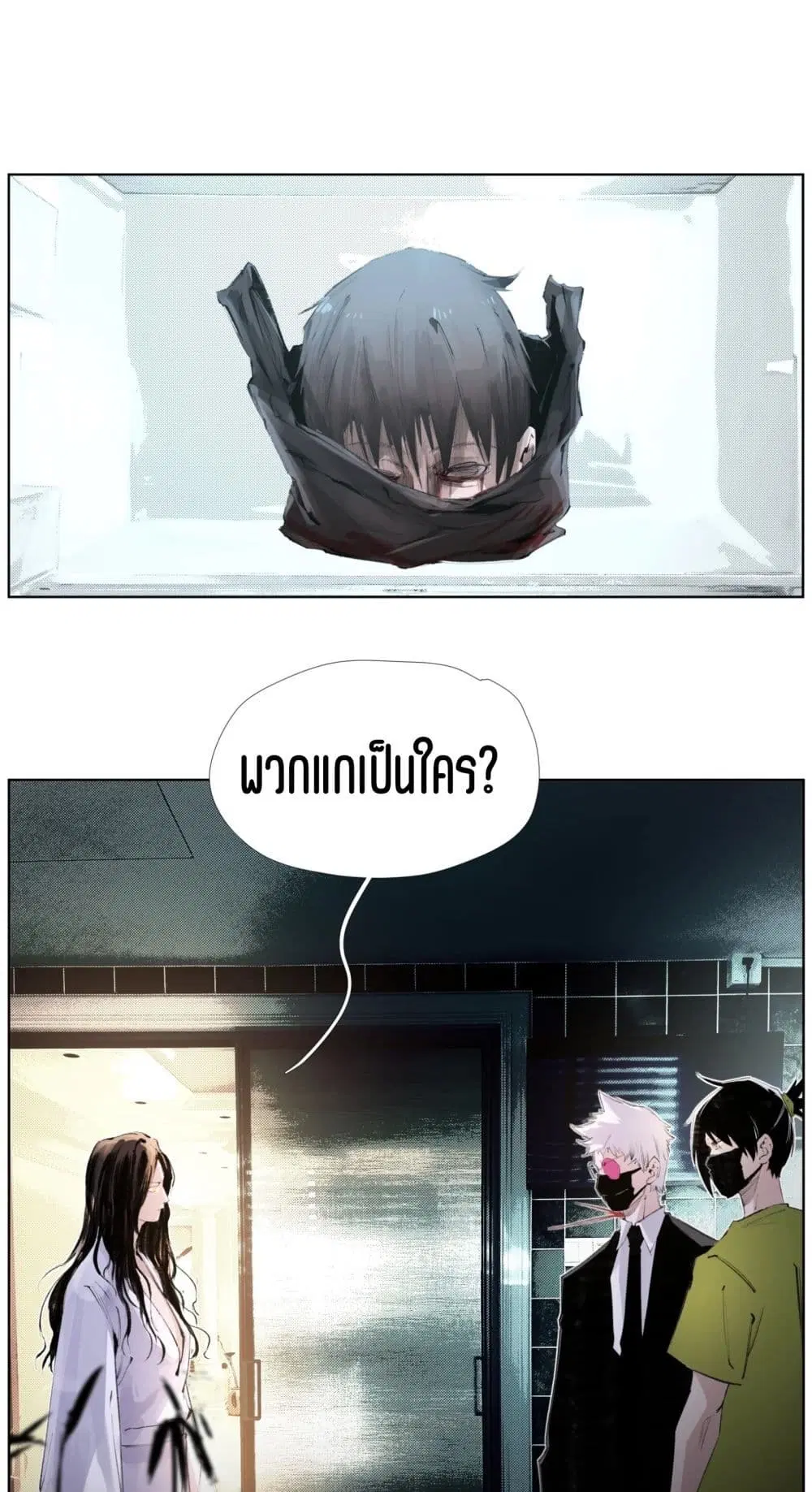Nine Methods of Ascending the Clouds: First Ranked Immortal ตอนที่ 16 หน้า 1
