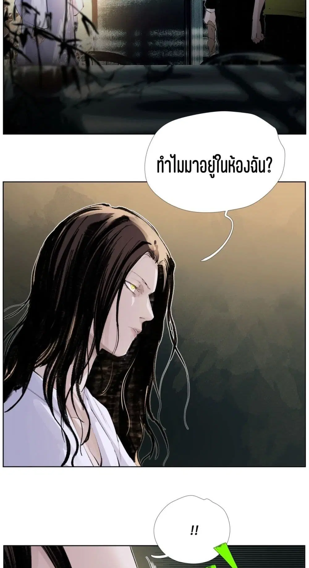 Nine Methods of Ascending the Clouds: First Ranked Immortal ตอนที่ 16 หน้า 2
