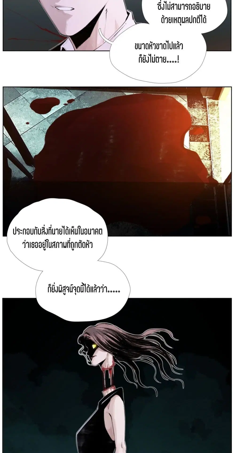 Nine Methods of Ascending the Clouds: First Ranked Immortal ตอนที่ 17 หน้า 3