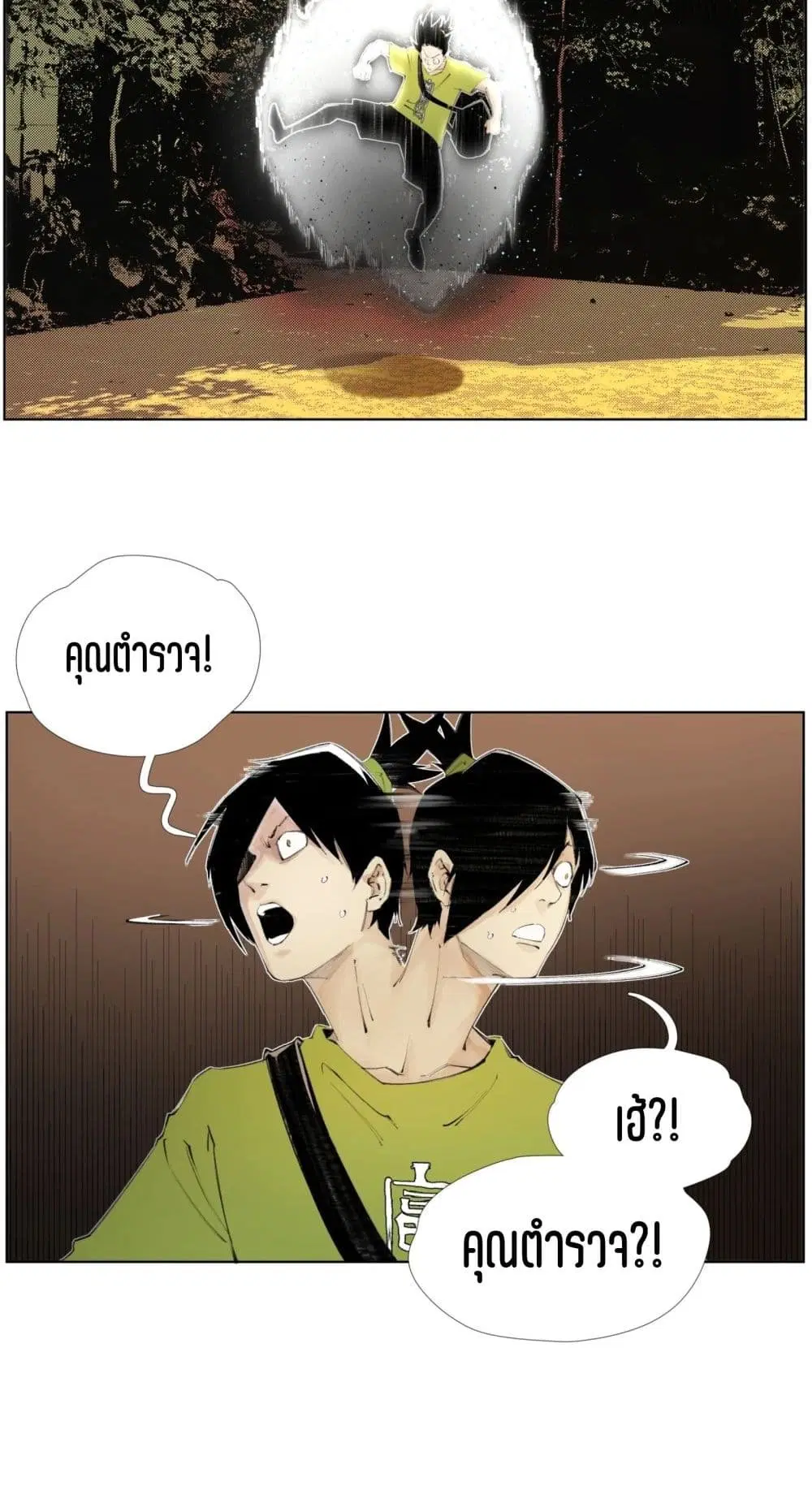 Nine Methods of Ascending the Clouds: First Ranked Immortal ตอนที่ 18 หน้า 2