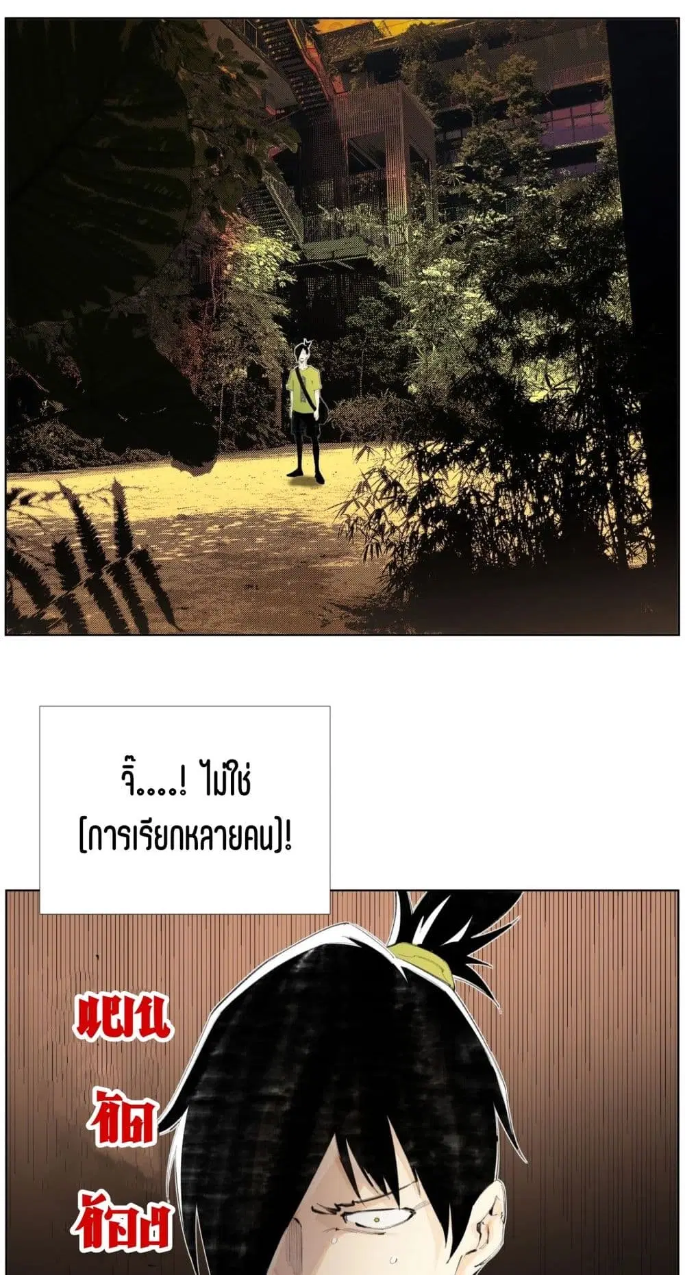 Nine Methods of Ascending the Clouds: First Ranked Immortal ตอนที่ 18 หน้า 3