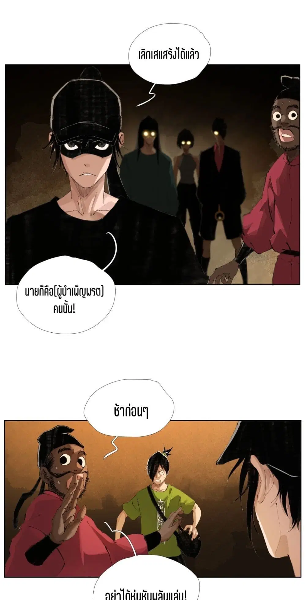 Nine Methods of Ascending the Clouds: First Ranked Immortal ตอนที่ 20 หน้า 1
