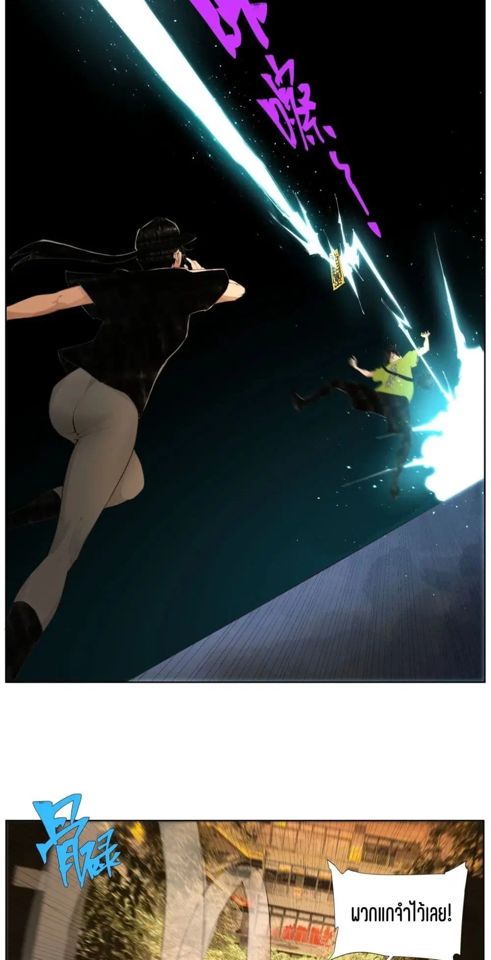 Nine Methods of Ascending the Clouds: First Ranked Immortal ตอนที่ 20 หน้า 3