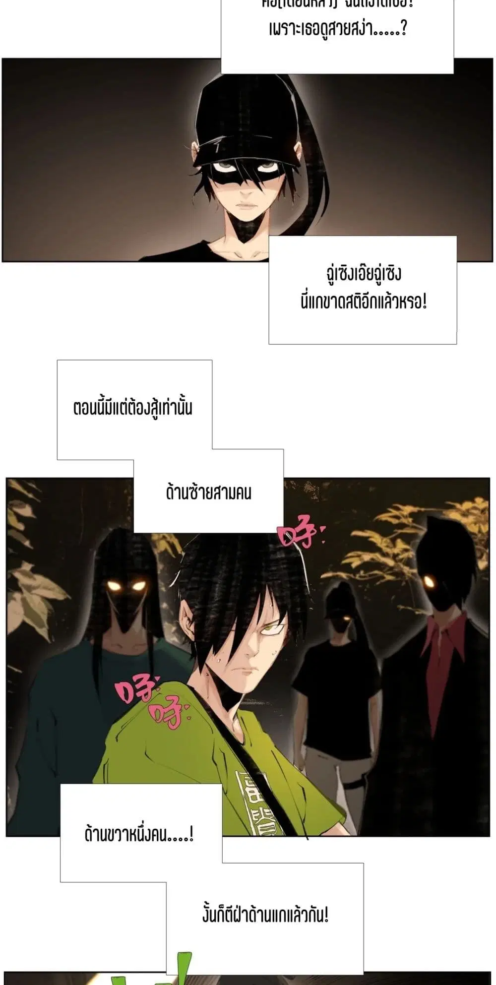 Nine Methods of Ascending the Clouds: First Ranked Immortal ตอนที่ 21 หน้า 2