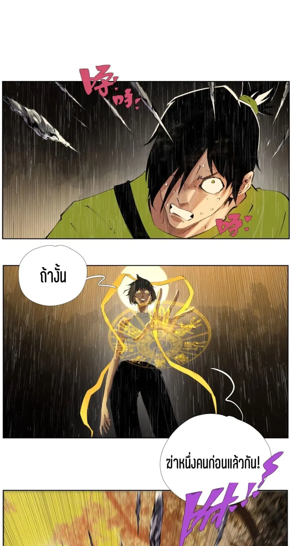 Nine Methods of Ascending the Clouds: First Ranked Immortal ตอนที่ 22 หน้า 1