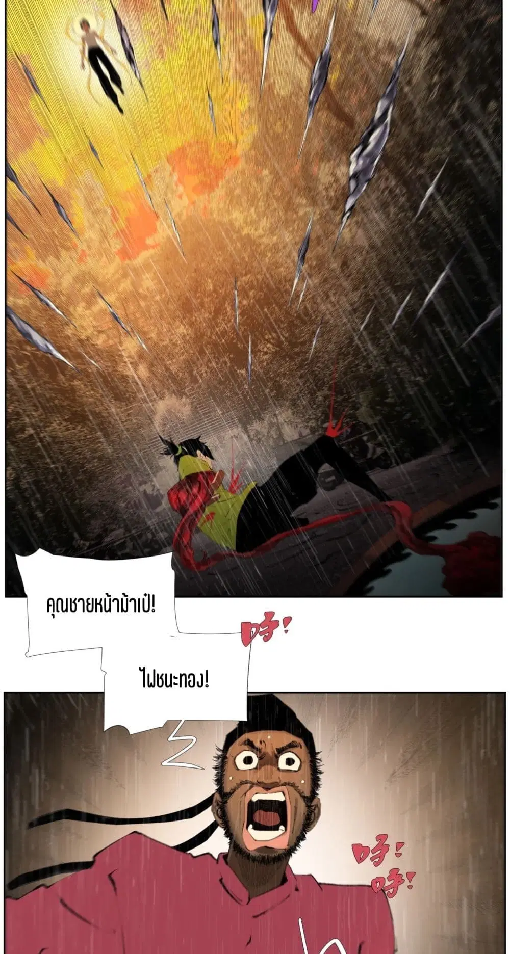 Nine Methods of Ascending the Clouds: First Ranked Immortal ตอนที่ 22 หน้า 2
