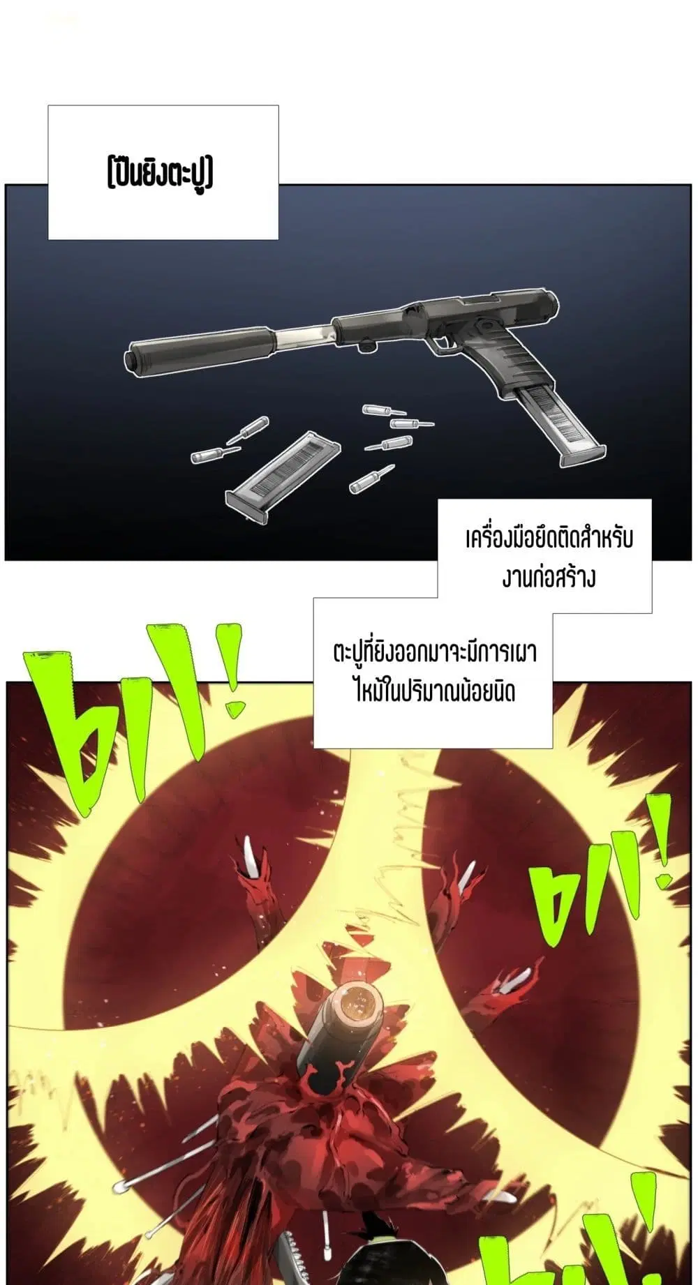 Nine Methods of Ascending the Clouds: First Ranked Immortal ตอนที่ 23 หน้า 1
