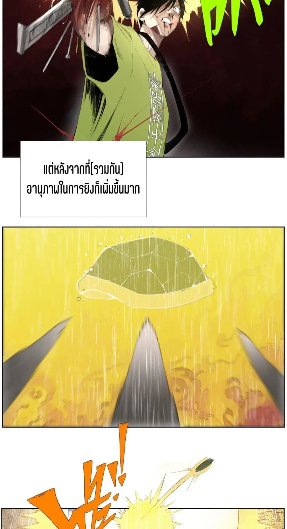 Nine Methods of Ascending the Clouds: First Ranked Immortal ตอนที่ 23 หน้า 2