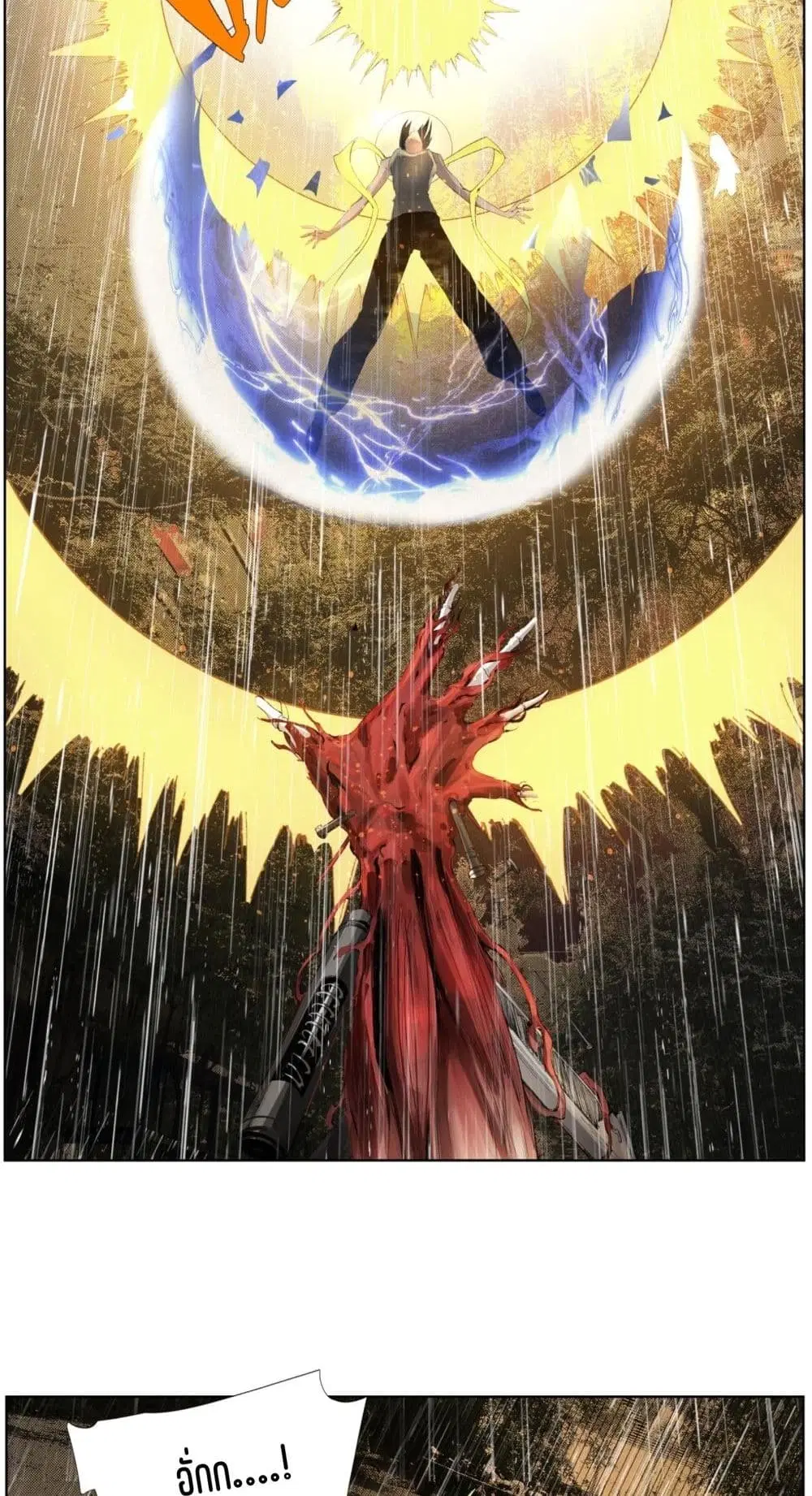 Nine Methods of Ascending the Clouds: First Ranked Immortal ตอนที่ 23 หน้า 3