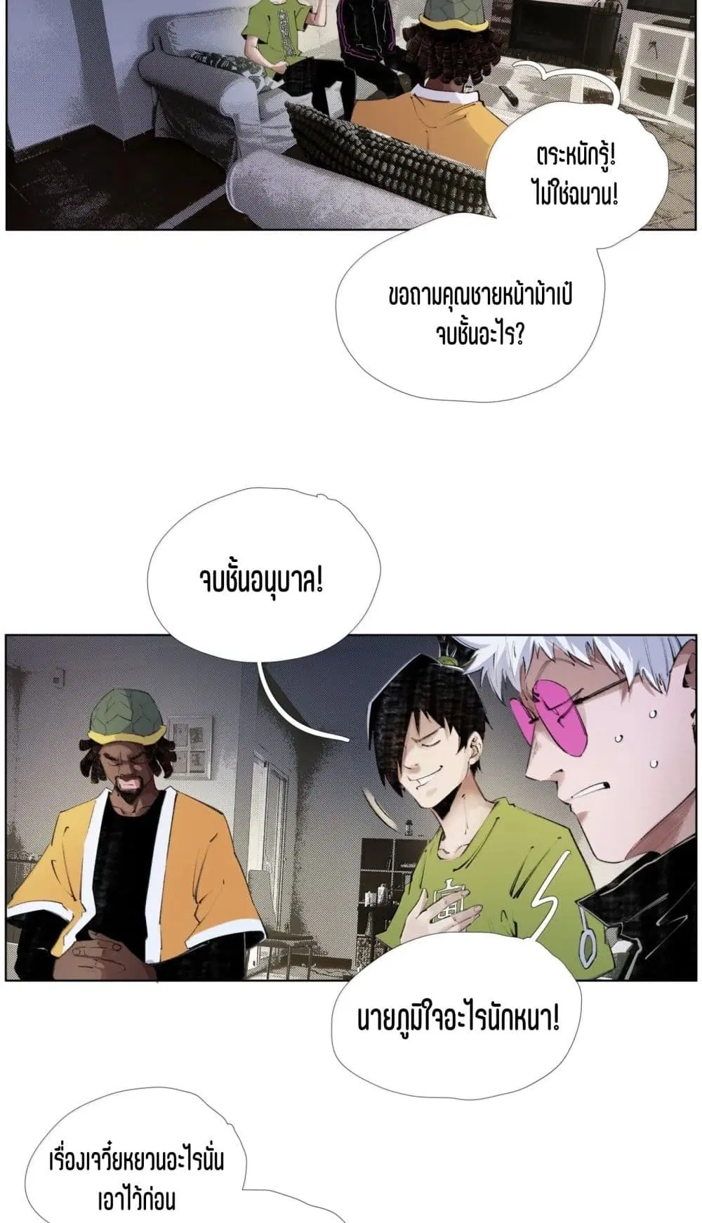 Nine Methods of Ascending the Clouds: First Ranked Immortal ตอนที่ 26 หน้า 2