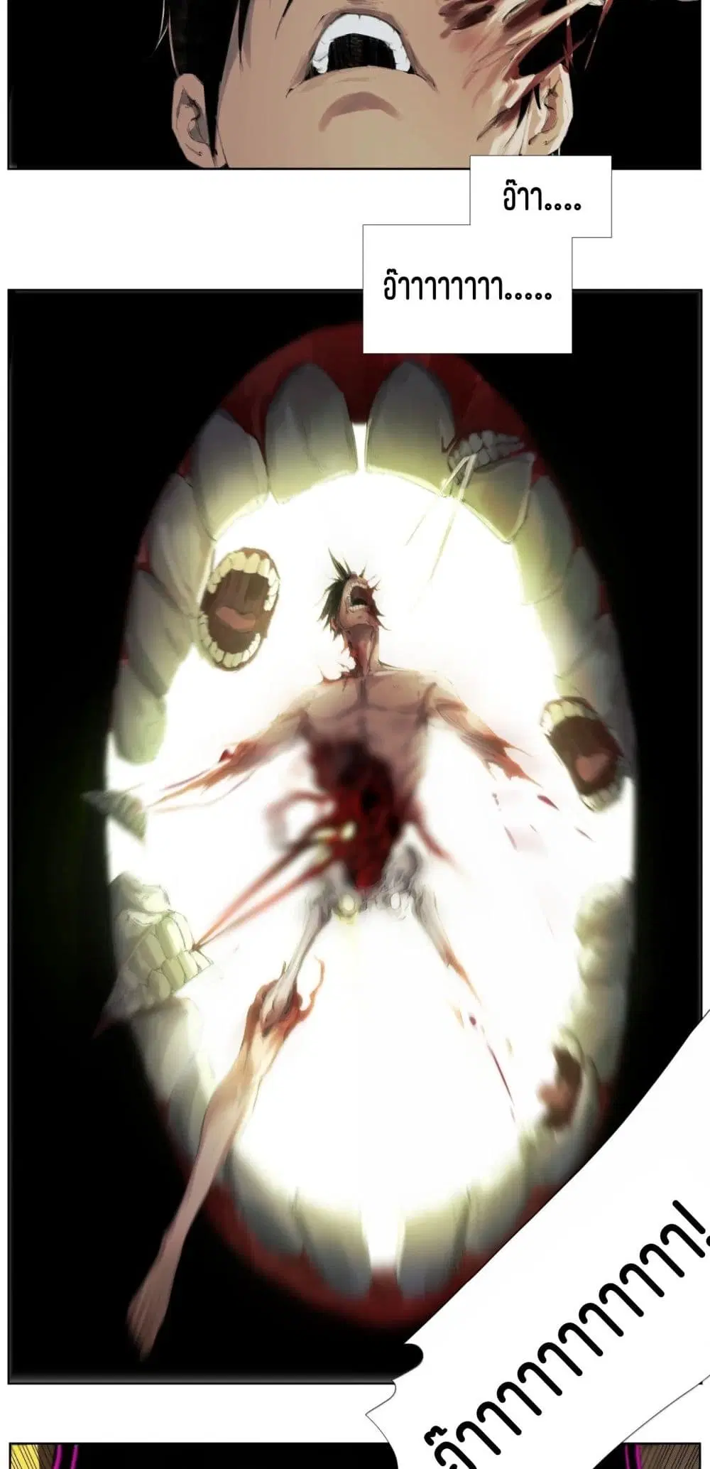 Nine Methods of Ascending the Clouds: First Ranked Immortal ตอนที่ 28 หน้า 2
