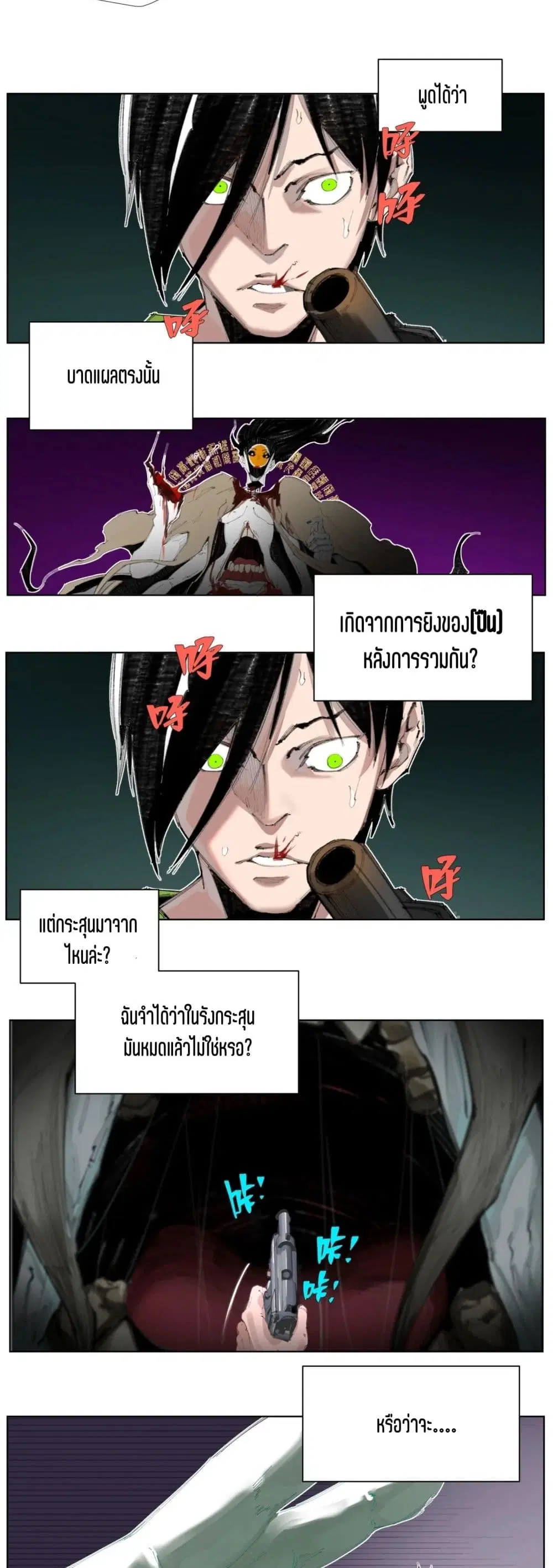 Nine Methods of Ascending the Clouds: First Ranked Immortal ตอนที่ 3 หน้า 2
