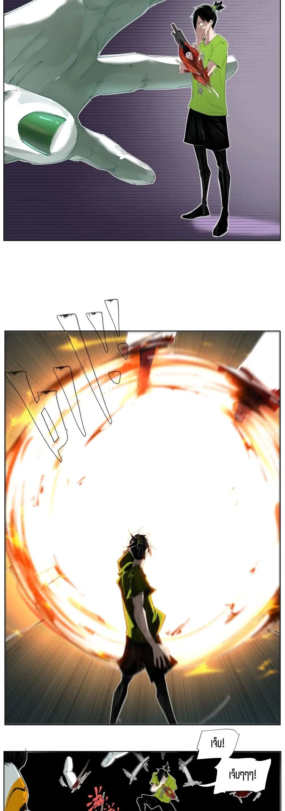 Nine Methods of Ascending the Clouds: First Ranked Immortal ตอนที่ 3 หน้า 3
