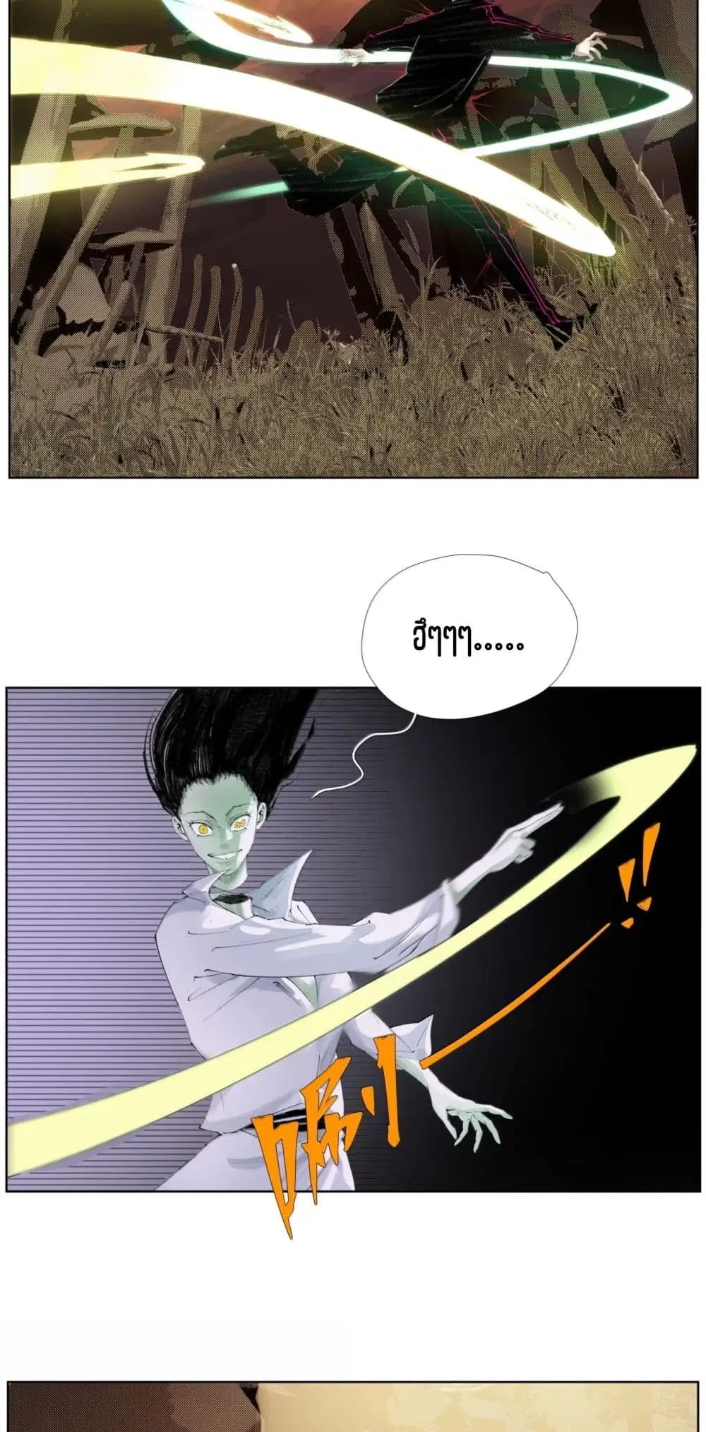Nine Methods of Ascending the Clouds: First Ranked Immortal ตอนที่ 30 หน้า 2