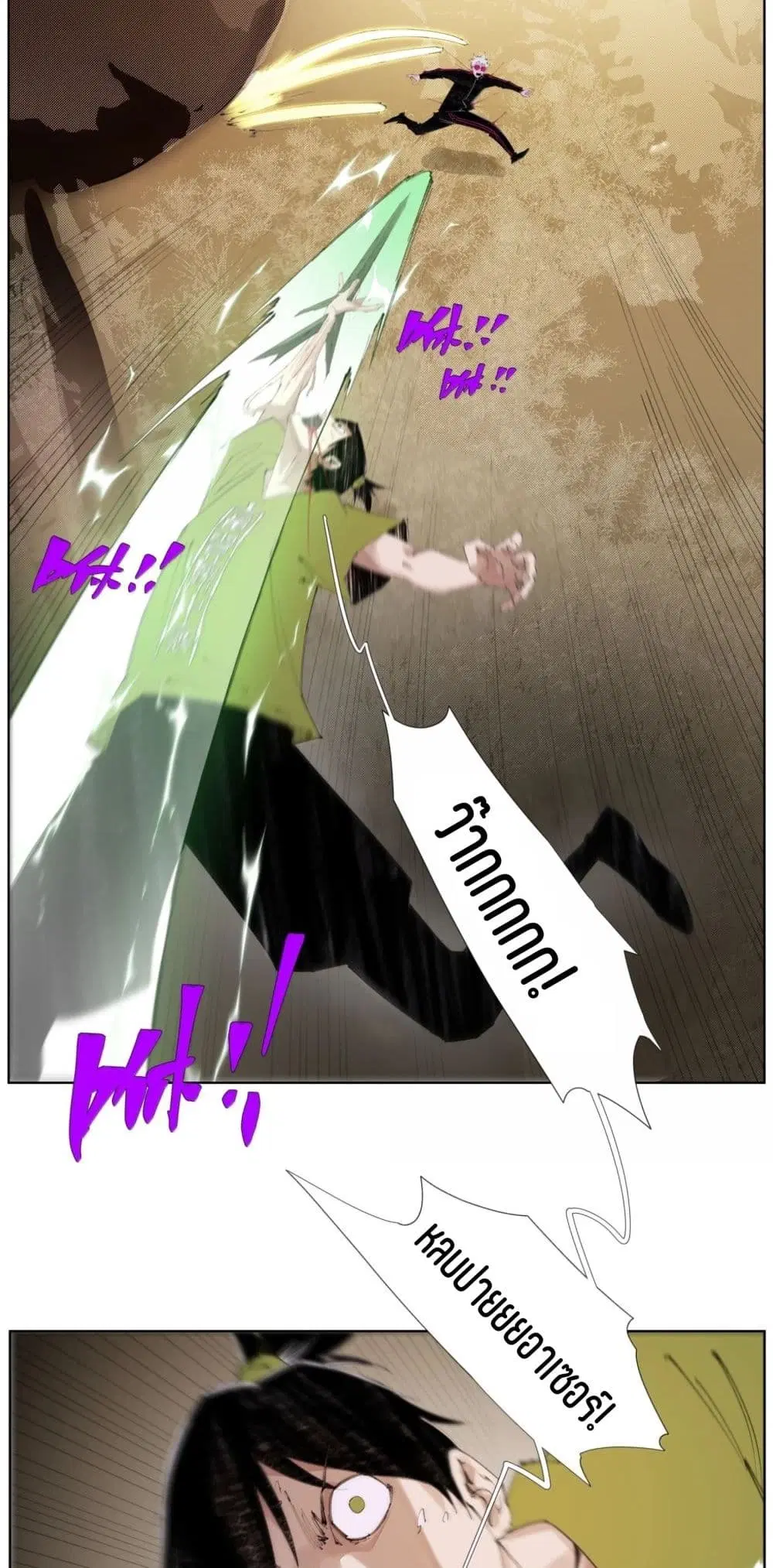 Nine Methods of Ascending the Clouds: First Ranked Immortal ตอนที่ 30 หน้า 3