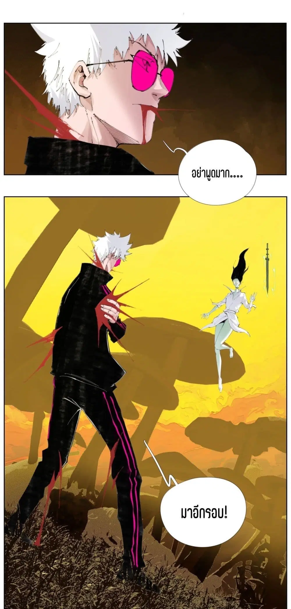 Nine Methods of Ascending the Clouds: First Ranked Immortal ตอนที่ 32 หน้า 1