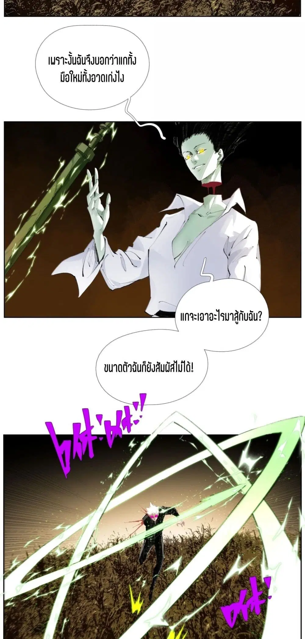 Nine Methods of Ascending the Clouds: First Ranked Immortal ตอนที่ 32 หน้า 2