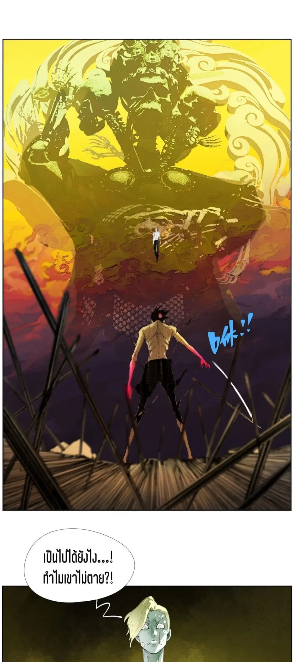 Nine Methods of Ascending the Clouds: First Ranked Immortal ตอนที่ 33 หน้า 1