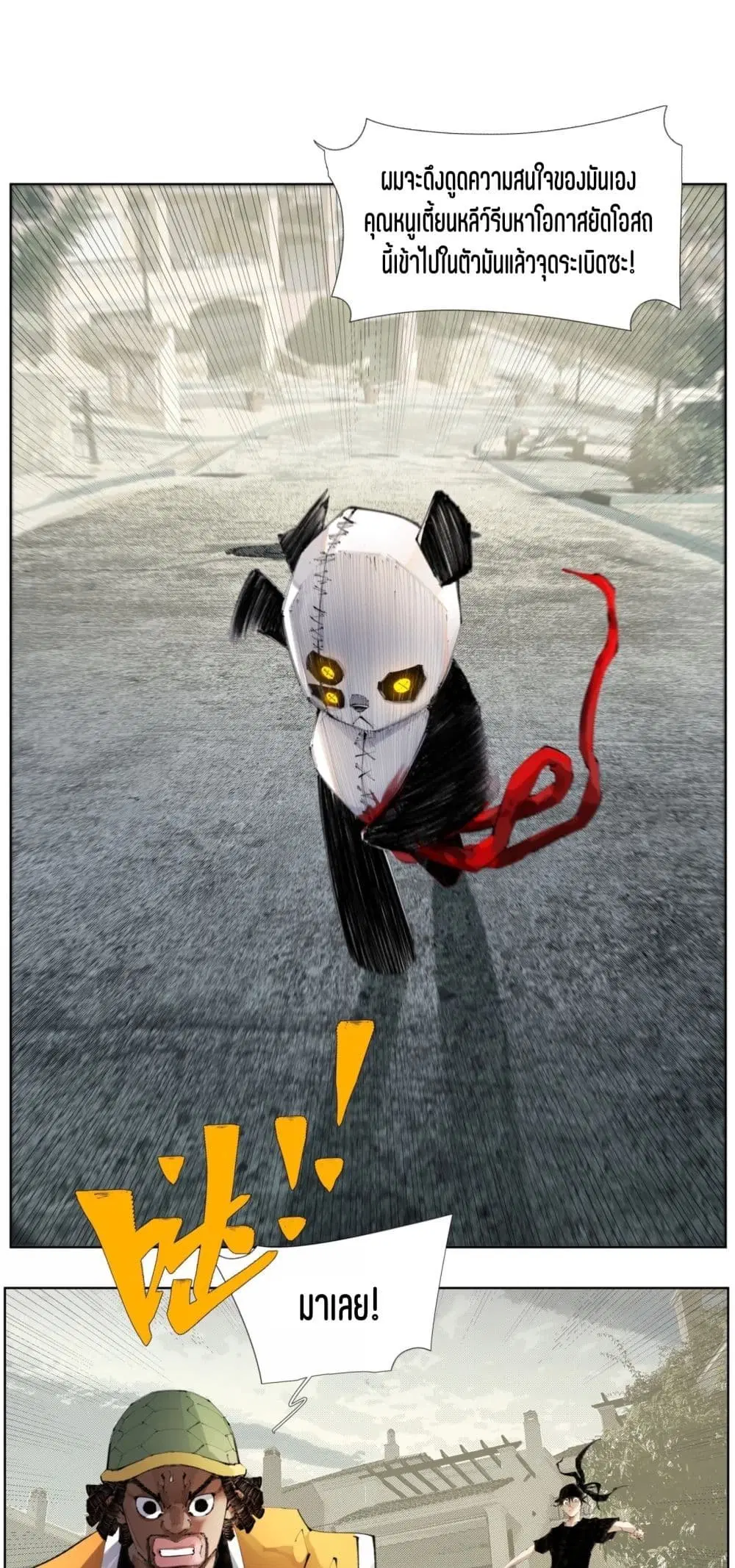 Nine Methods of Ascending the Clouds: First Ranked Immortal ตอนที่ 34 หน้า 1