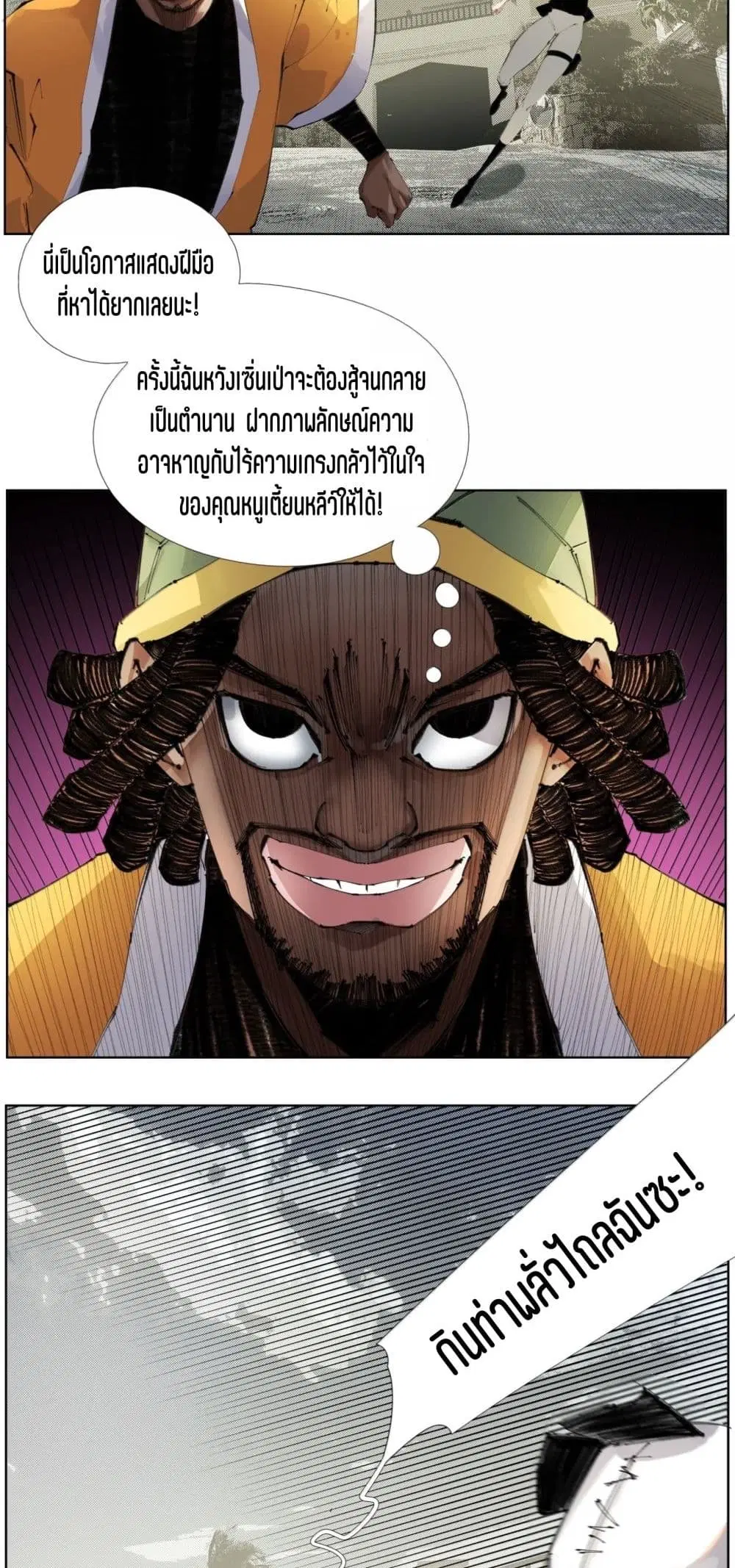 Nine Methods of Ascending the Clouds: First Ranked Immortal ตอนที่ 34 หน้า 2