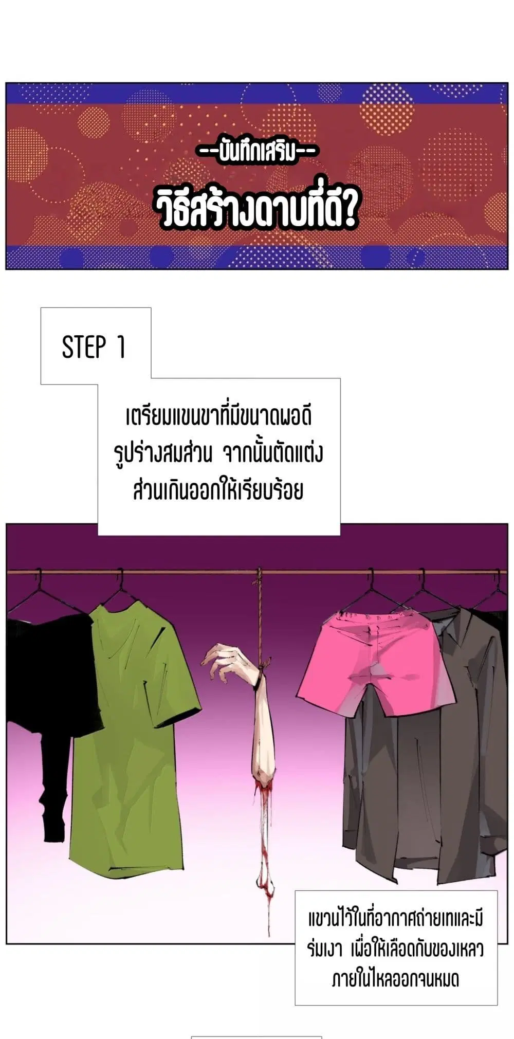 Nine Methods of Ascending the Clouds: First Ranked Immortal ตอนที่ 35 หน้า 1