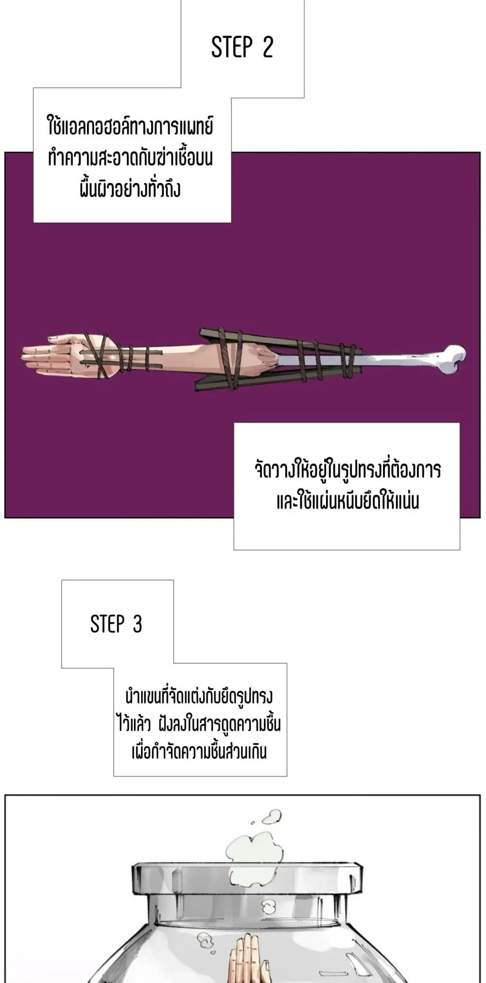 Nine Methods of Ascending the Clouds: First Ranked Immortal ตอนที่ 35 หน้า 2
