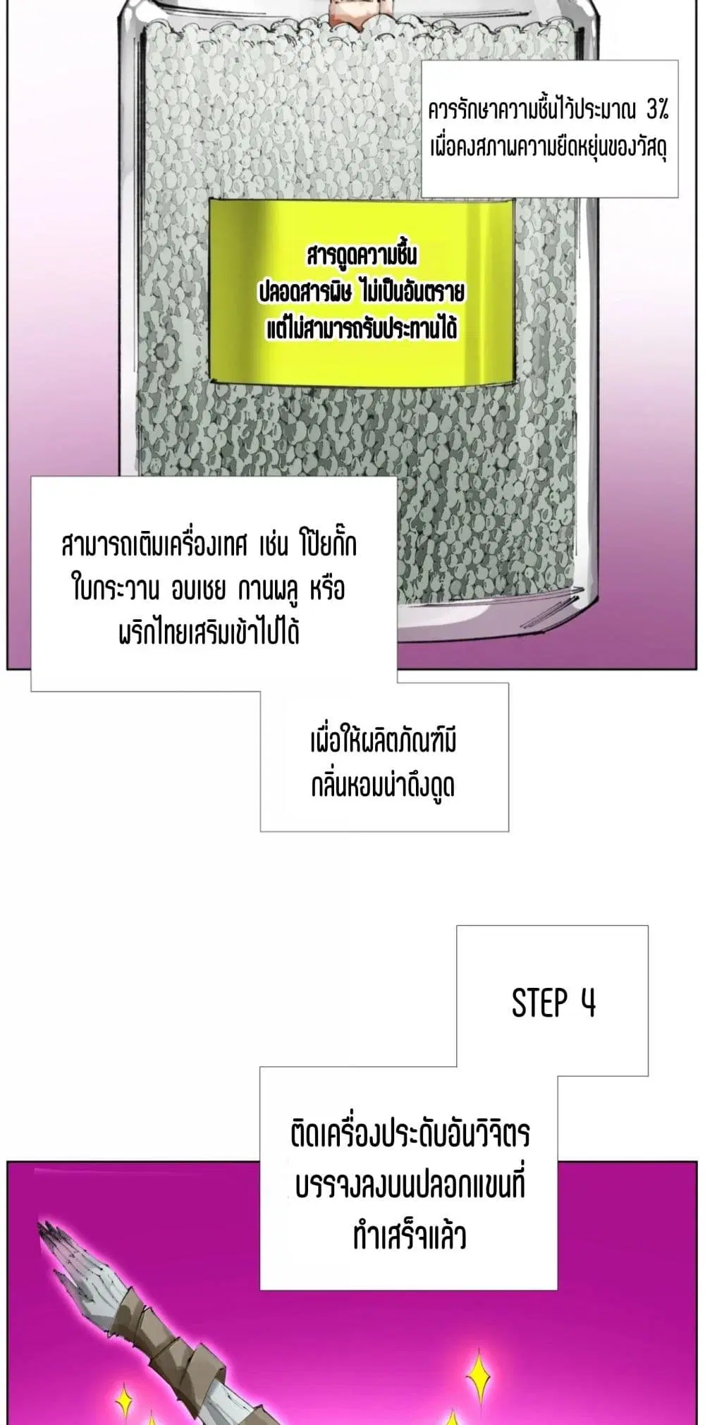 Nine Methods of Ascending the Clouds: First Ranked Immortal ตอนที่ 35 หน้า 3