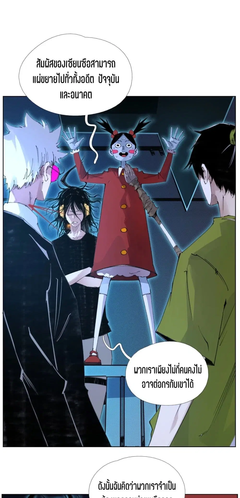 Nine Methods of Ascending the Clouds: First Ranked Immortal ตอนที่ 37 หน้า 1