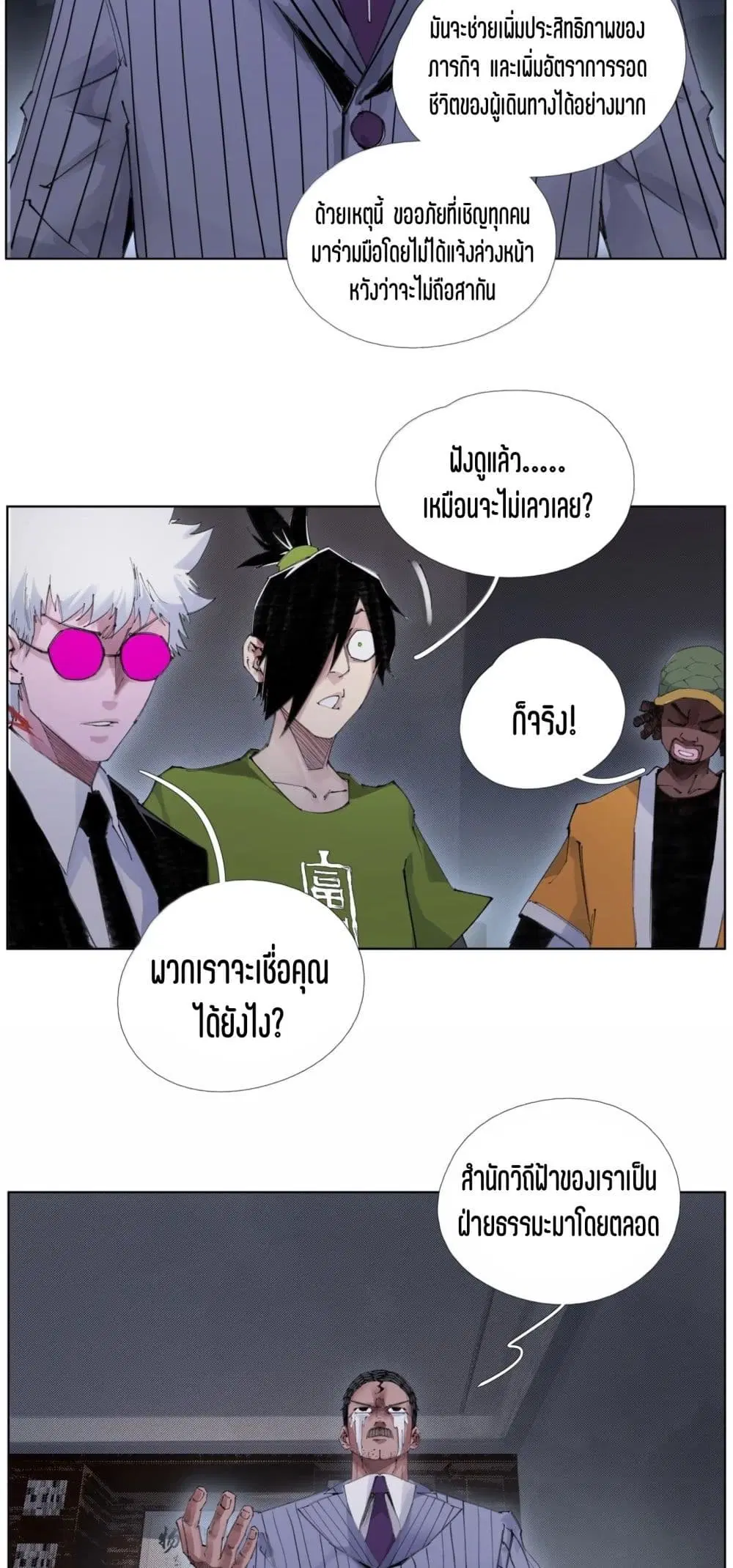 Nine Methods of Ascending the Clouds: First Ranked Immortal ตอนที่ 38 หน้า 3