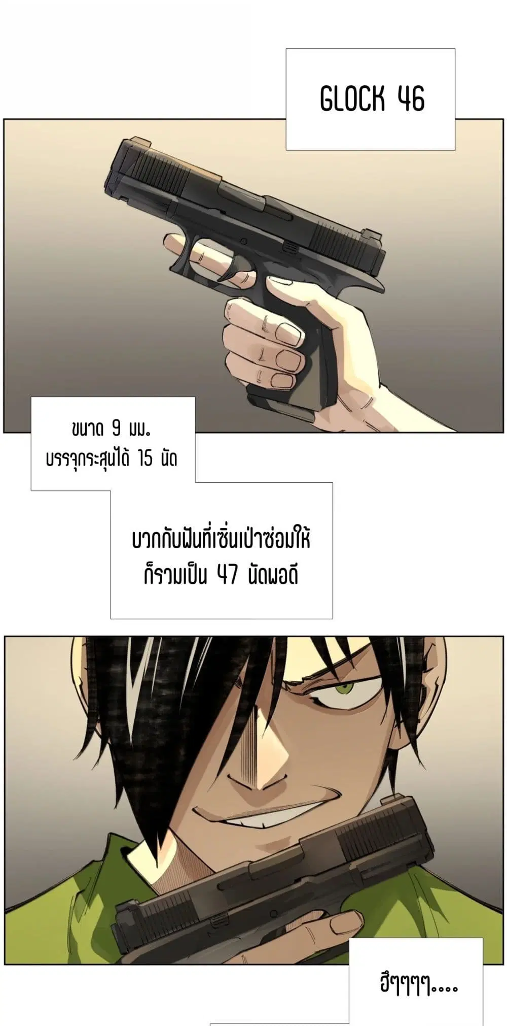 Nine Methods of Ascending the Clouds: First Ranked Immortal ตอนที่ 39 หน้า 1