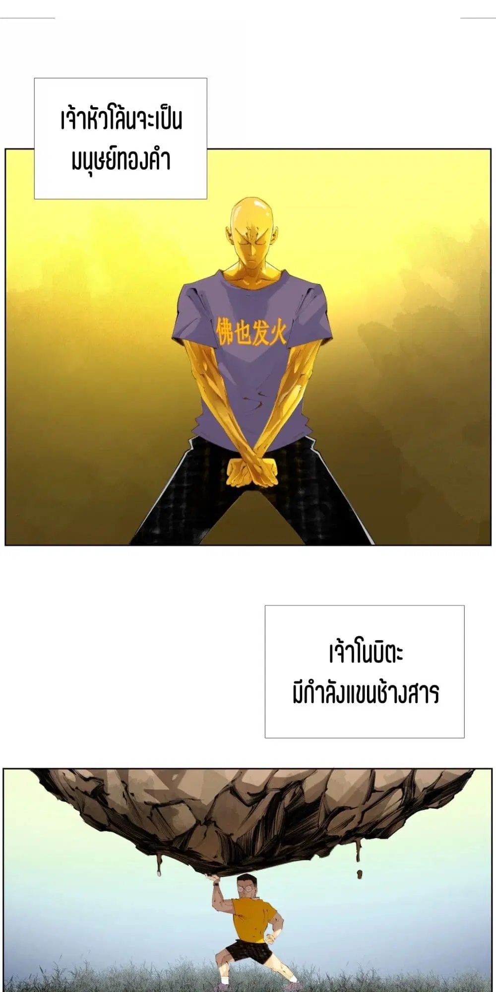 Nine Methods of Ascending the Clouds: First Ranked Immortal ตอนที่ 40 หน้า 1