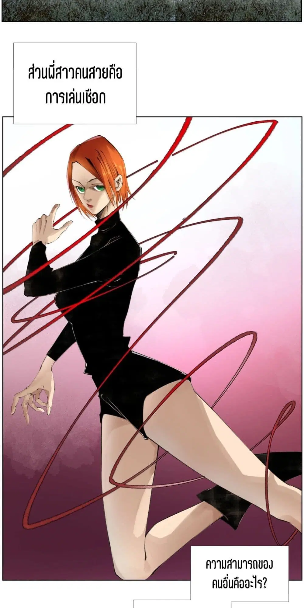 Nine Methods of Ascending the Clouds: First Ranked Immortal ตอนที่ 40 หน้า 2