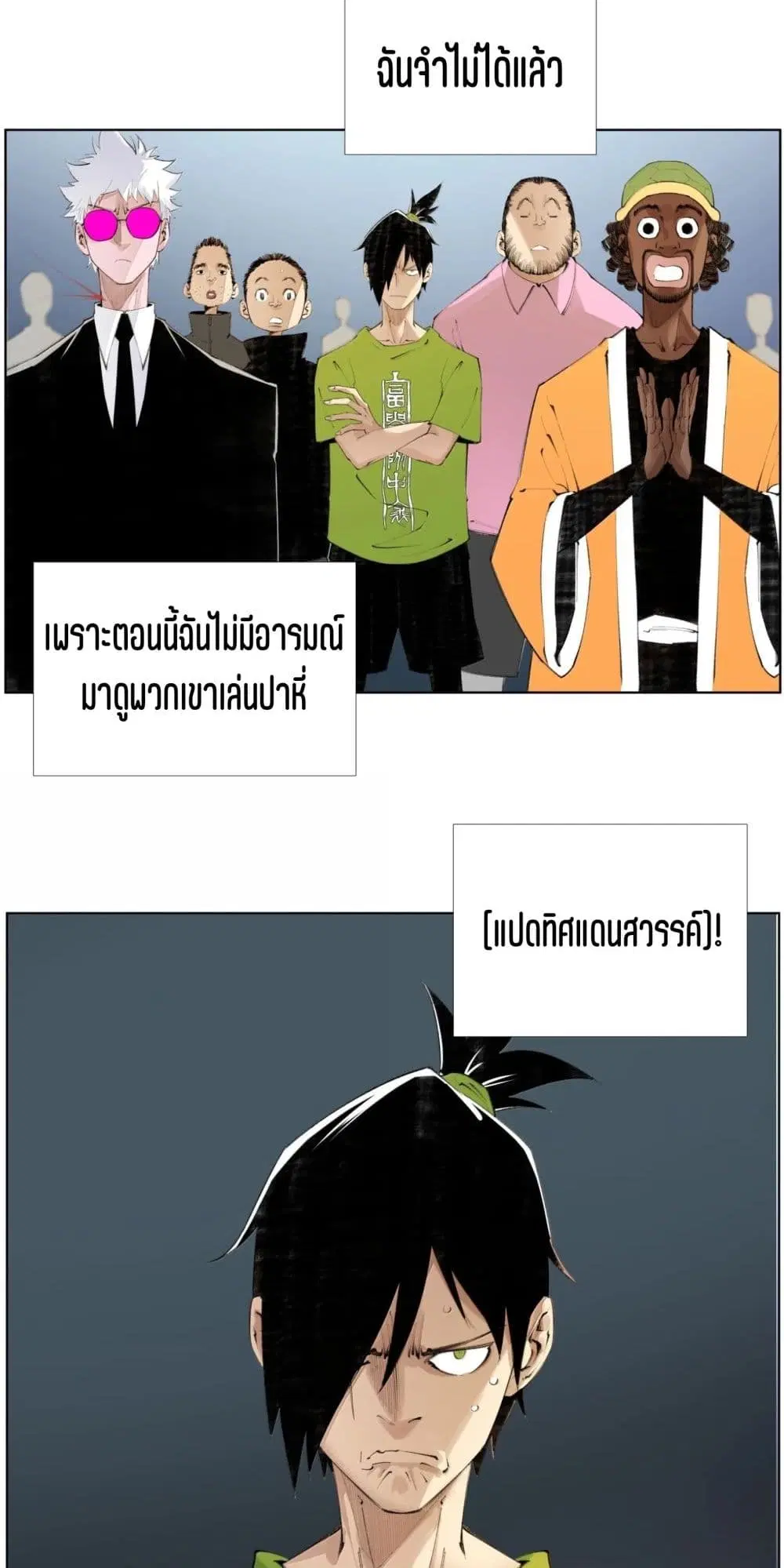 Nine Methods of Ascending the Clouds: First Ranked Immortal ตอนที่ 40 หน้า 3