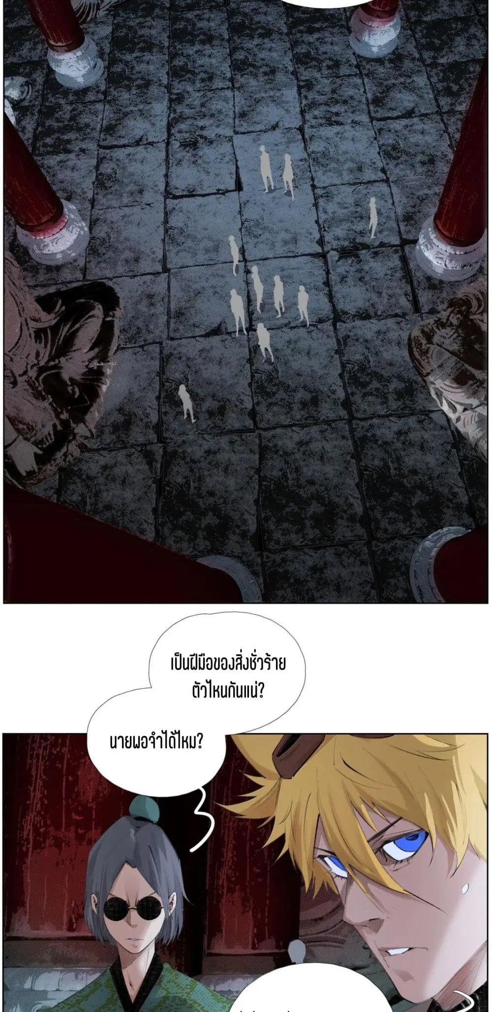 Nine Methods of Ascending the Clouds: First Ranked Immortal ตอนที่ 41 หน้า 3