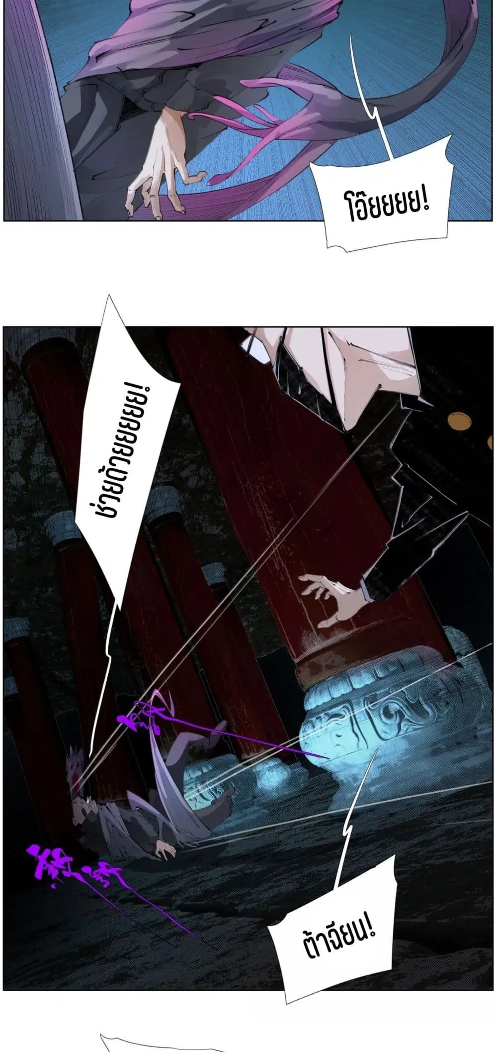 Nine Methods of Ascending the Clouds: First Ranked Immortal ตอนที่ 42 หน้า 2