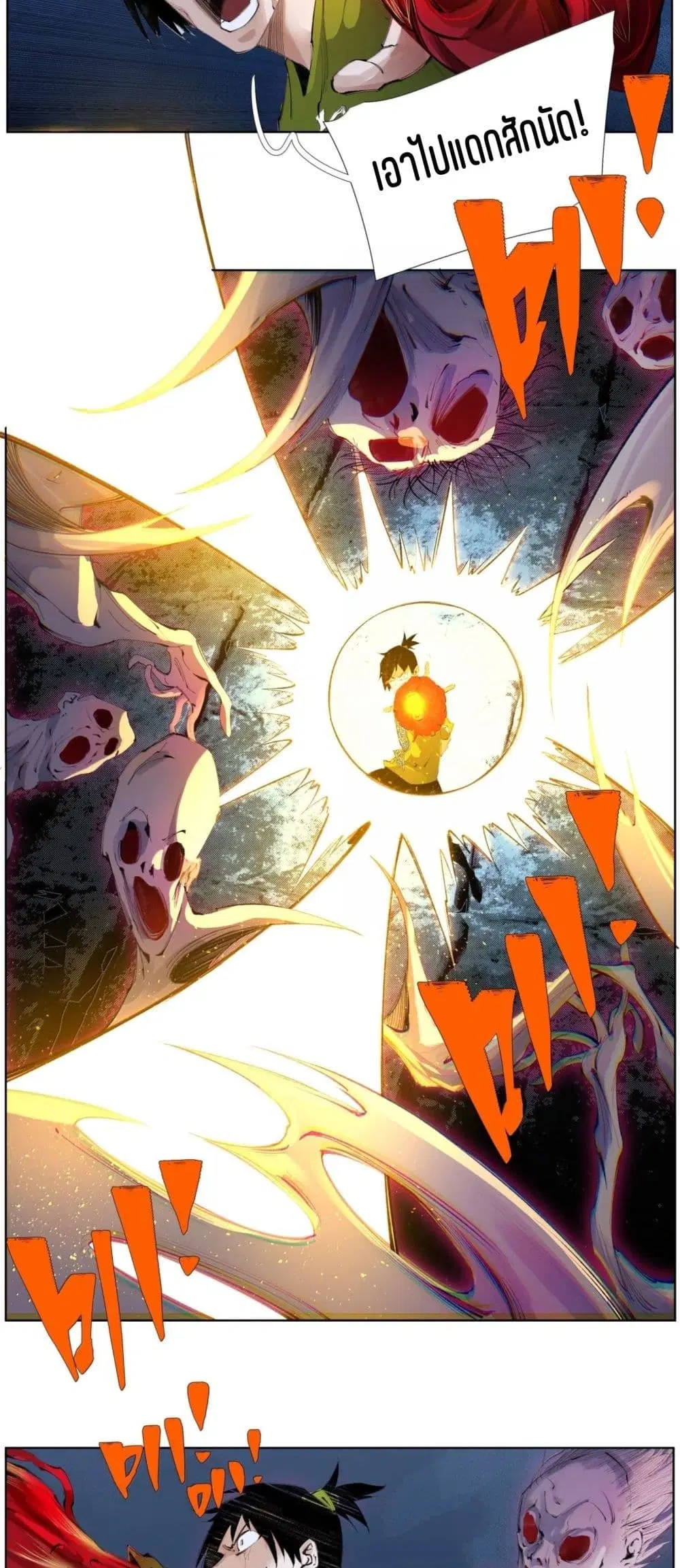 Nine Methods of Ascending the Clouds: First Ranked Immortal ตอนที่ 43 หน้า 3